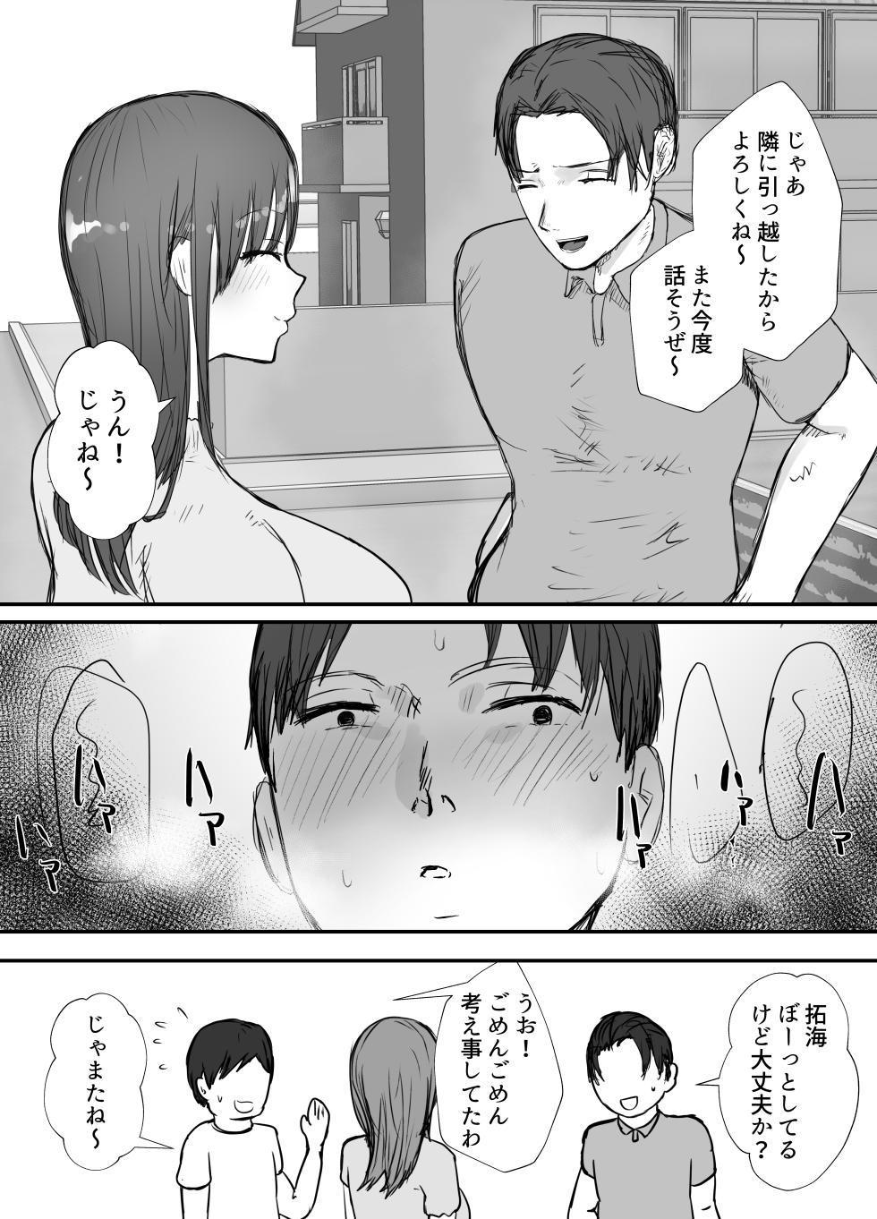 [Baketsu Purin] Netorase no Koukai tte Osoi Mitai yo 3 - Page 10