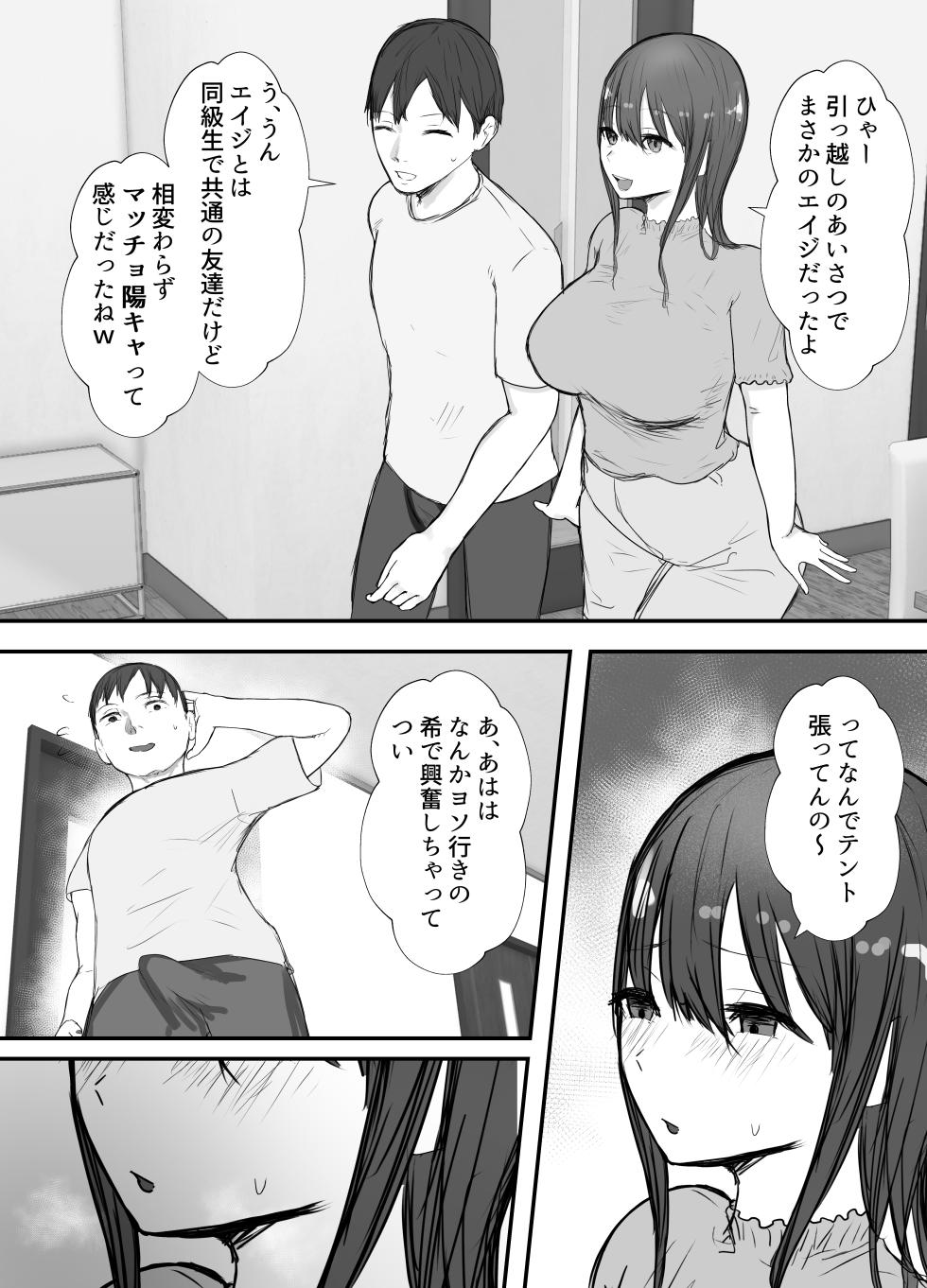 [Baketsu Purin] Netorase no Koukai tte Osoi Mitai yo 3 - Page 11