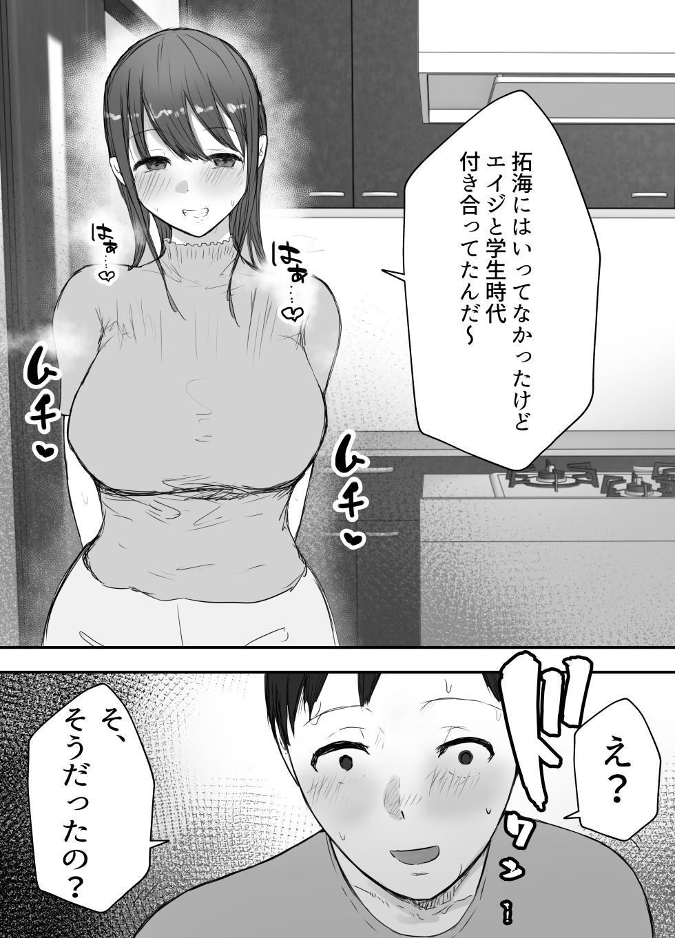 [Baketsu Purin] Netorase no Koukai tte Osoi Mitai yo 3 - Page 12