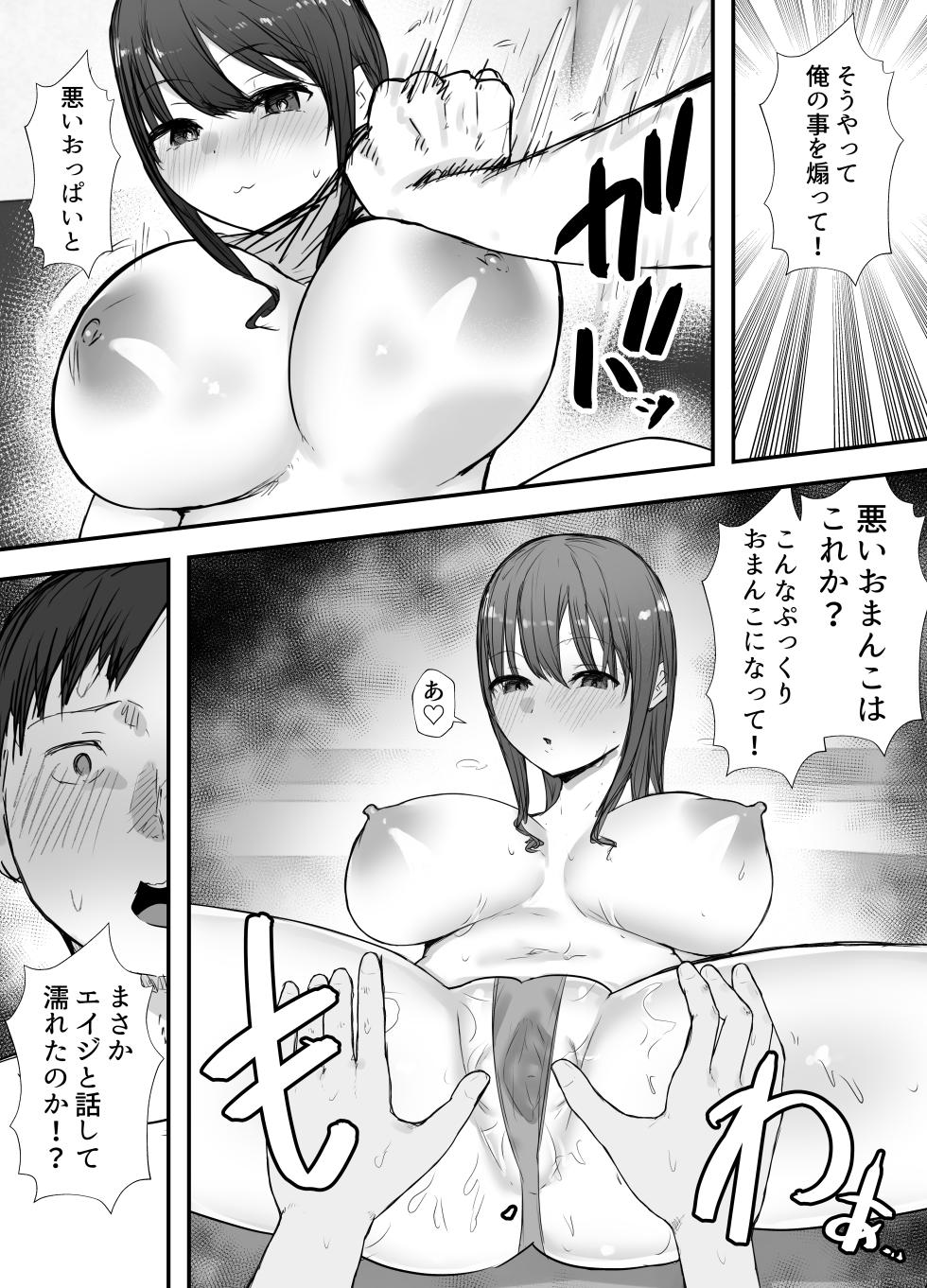 [Baketsu Purin] Netorase no Koukai tte Osoi Mitai yo 3 - Page 16