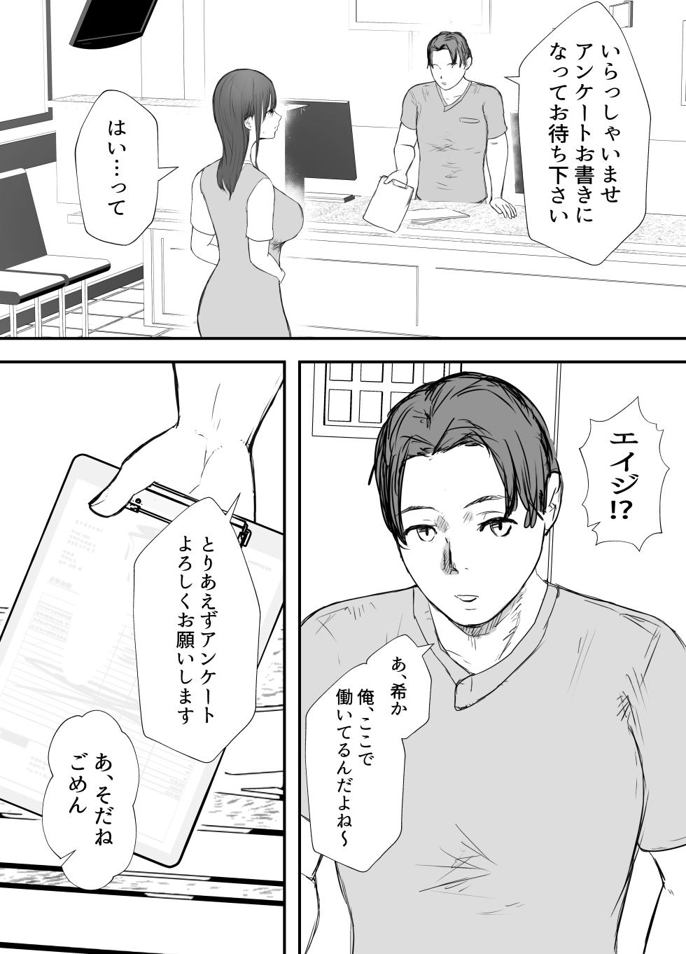 [Baketsu Purin] Netorase no Koukai tte Osoi Mitai yo 3 - Page 25