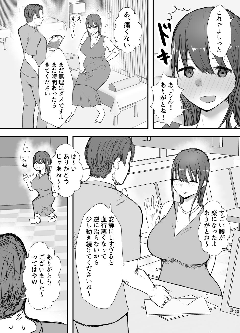[Baketsu Purin] Netorase no Koukai tte Osoi Mitai yo 3 - Page 29