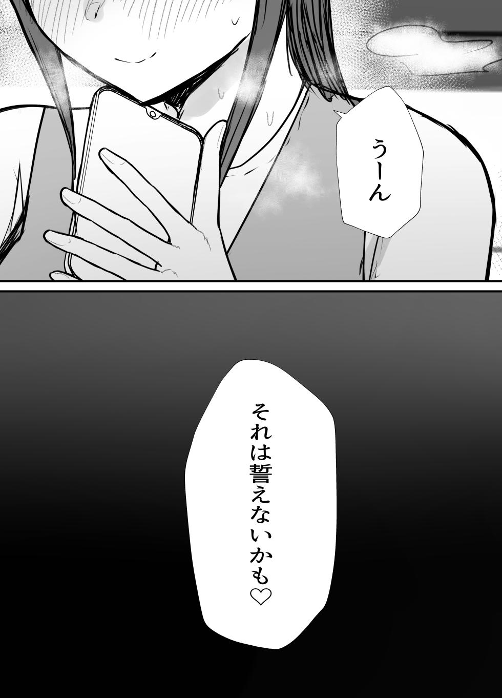 [Baketsu Purin] Netorase no Koukai tte Osoi Mitai yo 3 - Page 34