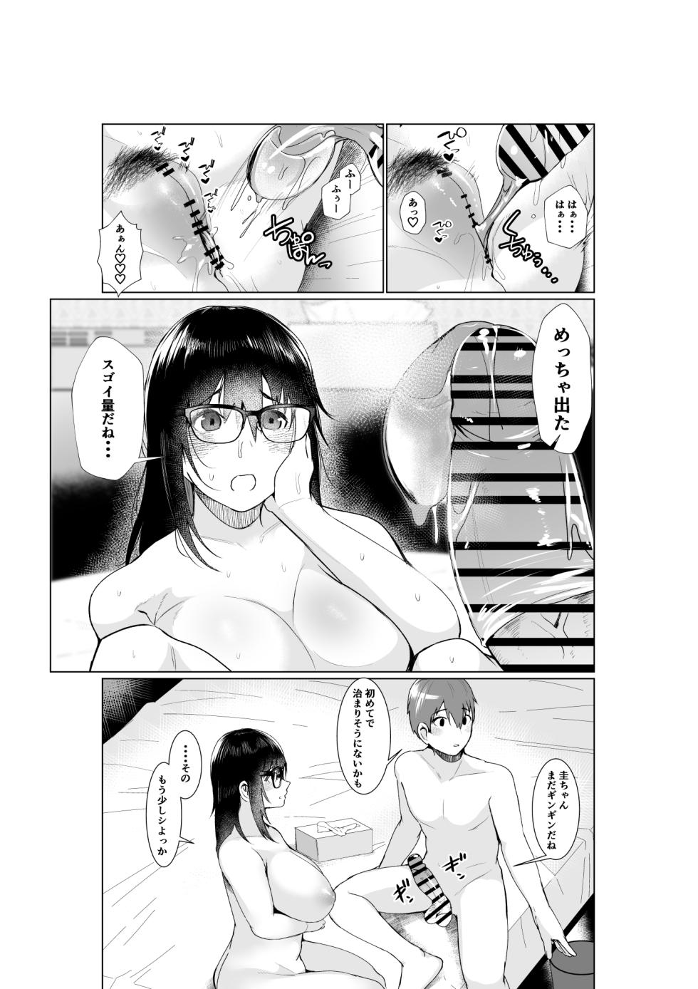 [Ano Mura (Murabito C)] Ane to Tsunagu - Page 35