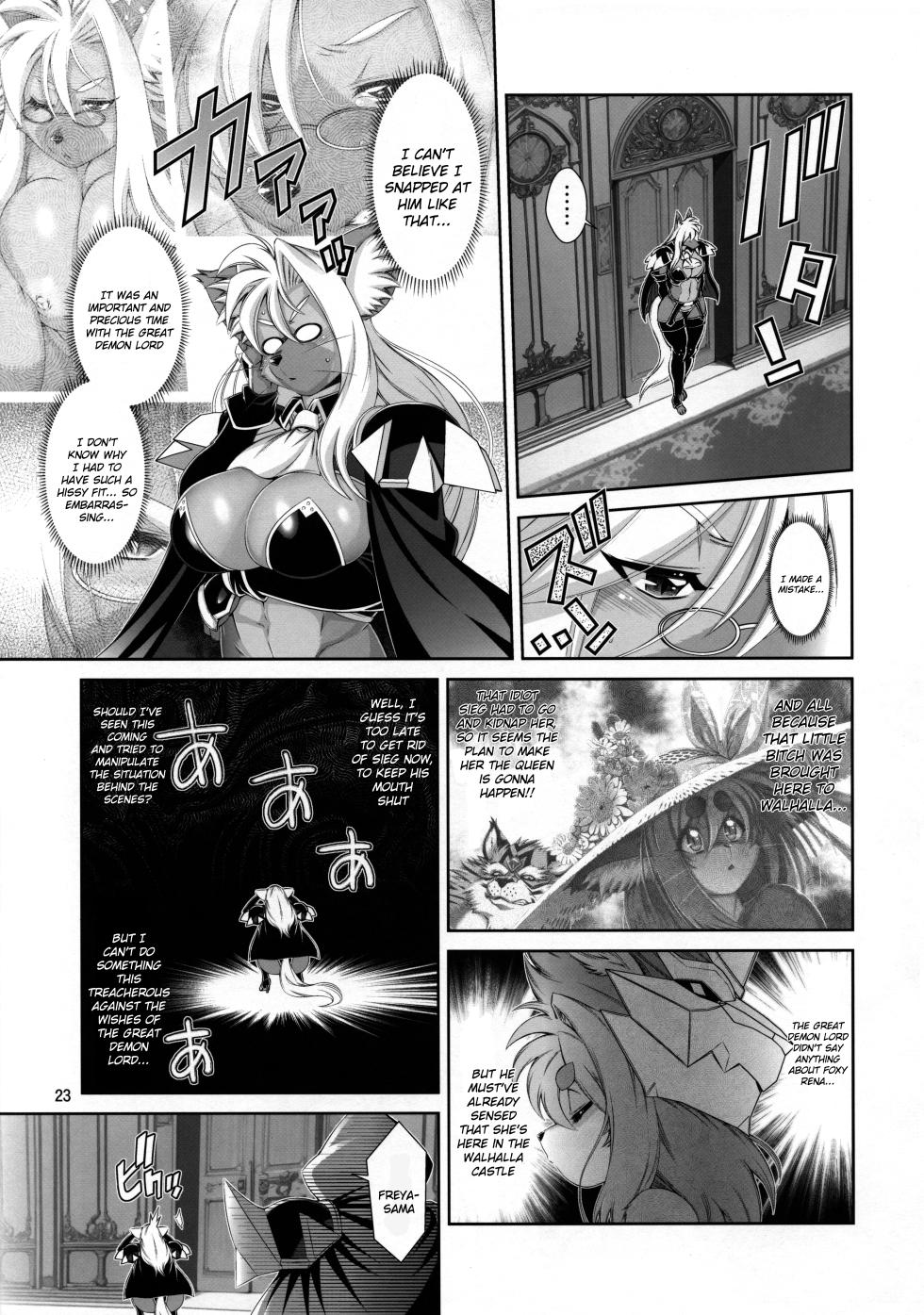 [Sweet Taste (Amakuchi)] Mahou no Juujin Foxy Rena 18 (English) (Decensored) [Klub Kemoner] - Page 24