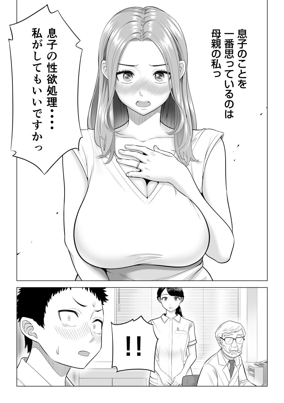 [Date Roku] Wake Atte Gibo ga Seiyoku Shoriki ni Narimashita. - Page 8