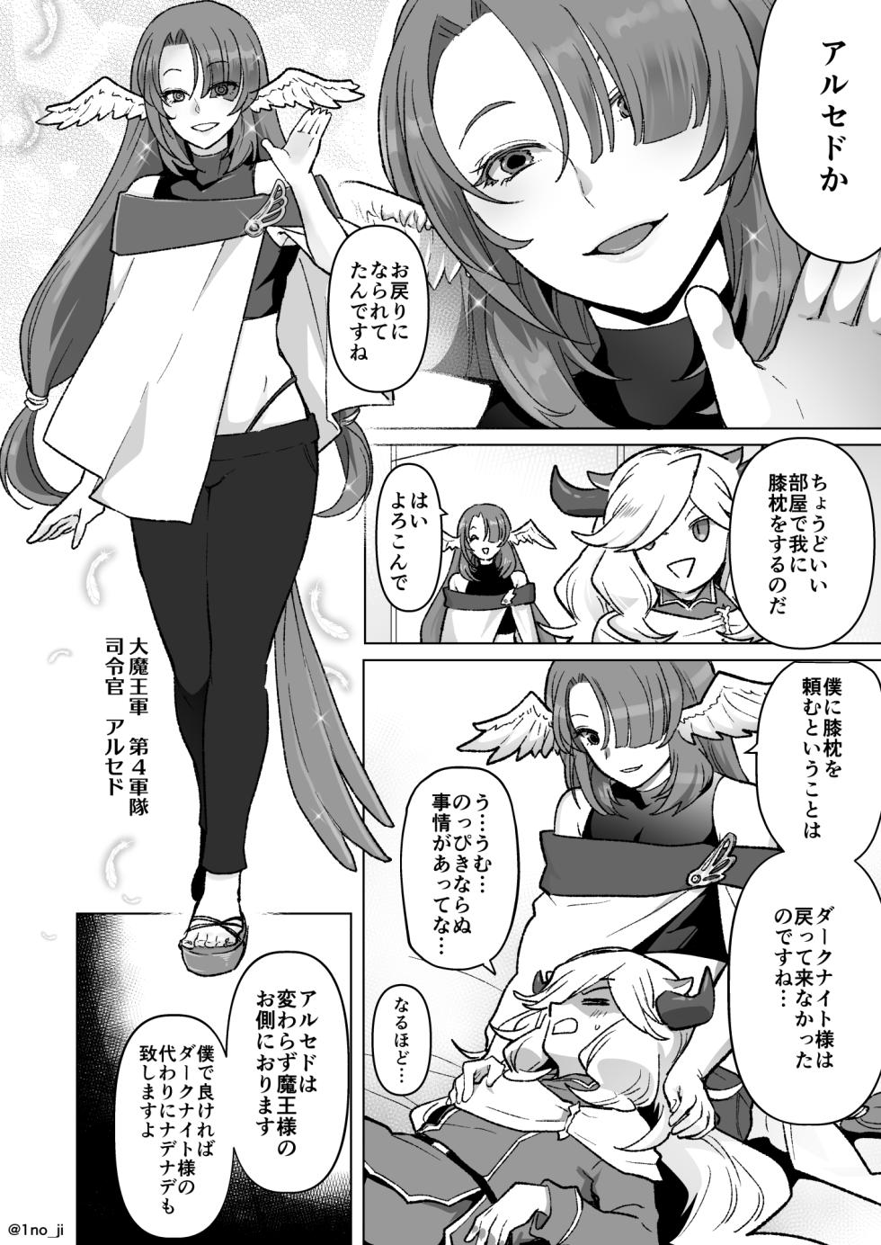 [Orgasm Slap (Ichino Miruku)] Maou-gun no Moto Kanbu ga Yuusha ni Makete Mesu ni Sareru Hanashi 7 - Page 3