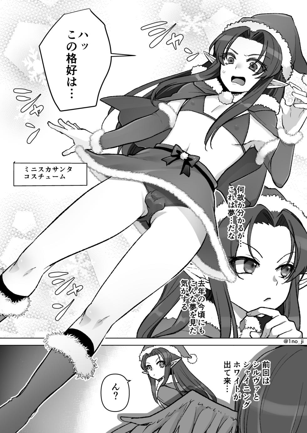 [Orgasm Slap (Ichino Miruku)] Maou-gun no Moto Kanbu ga Yuusha ni Makete Mesu ni Sareru Hanashi 7 - Page 10