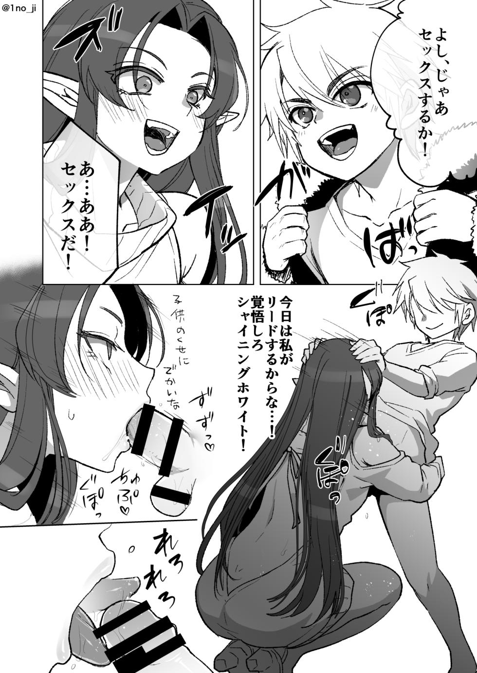 [Orgasm Slap (Ichino Miruku)] Maou-gun no Moto Kanbu ga Yuusha ni Makete Mesu ni Sareru Hanashi 7 - Page 33