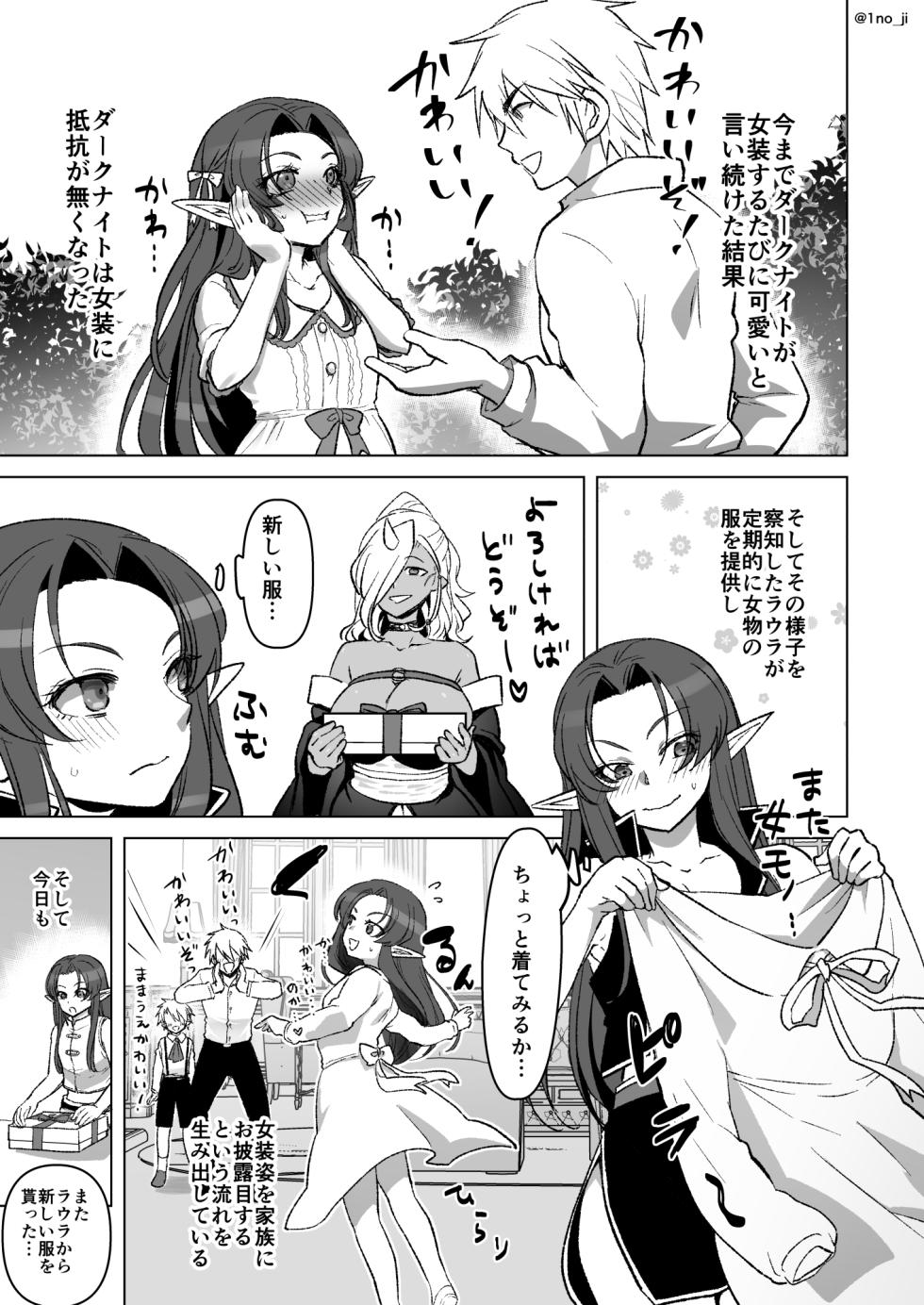 [Orgasm Slap (Ichino Miruku)] Maou-gun no Moto Kanbu ga Yuusha ni Makete Mesu ni Sareru Hanashi 7 - Page 38