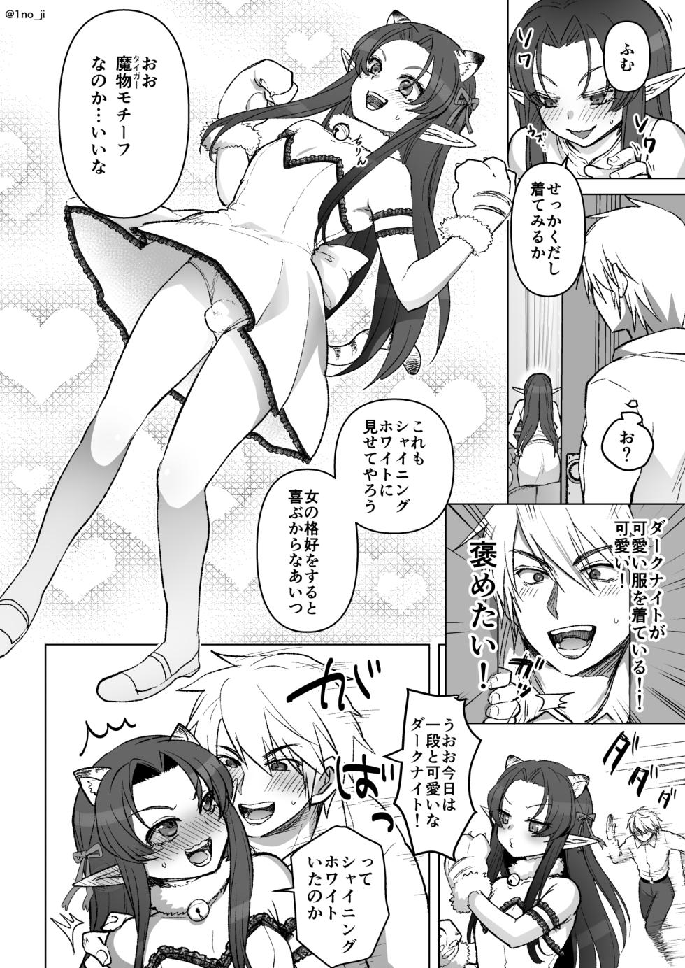 [Orgasm Slap (Ichino Miruku)] Maou-gun no Moto Kanbu ga Yuusha ni Makete Mesu ni Sareru Hanashi 7 - Page 39