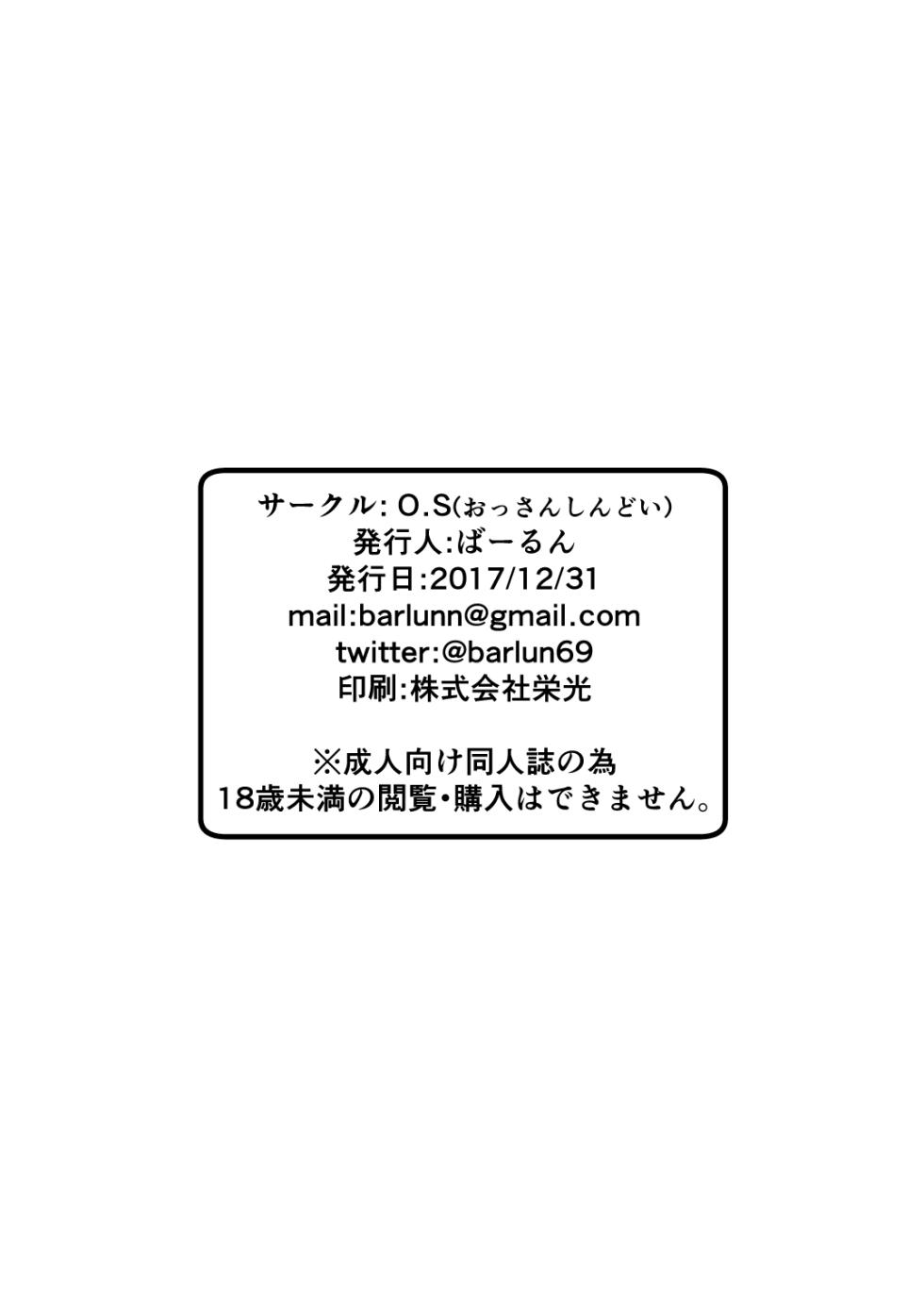 (C93) [O.S (Barlun)] Maid in Roanapur (Black Lagoon) [English] [EHCOVE] - Page 25
