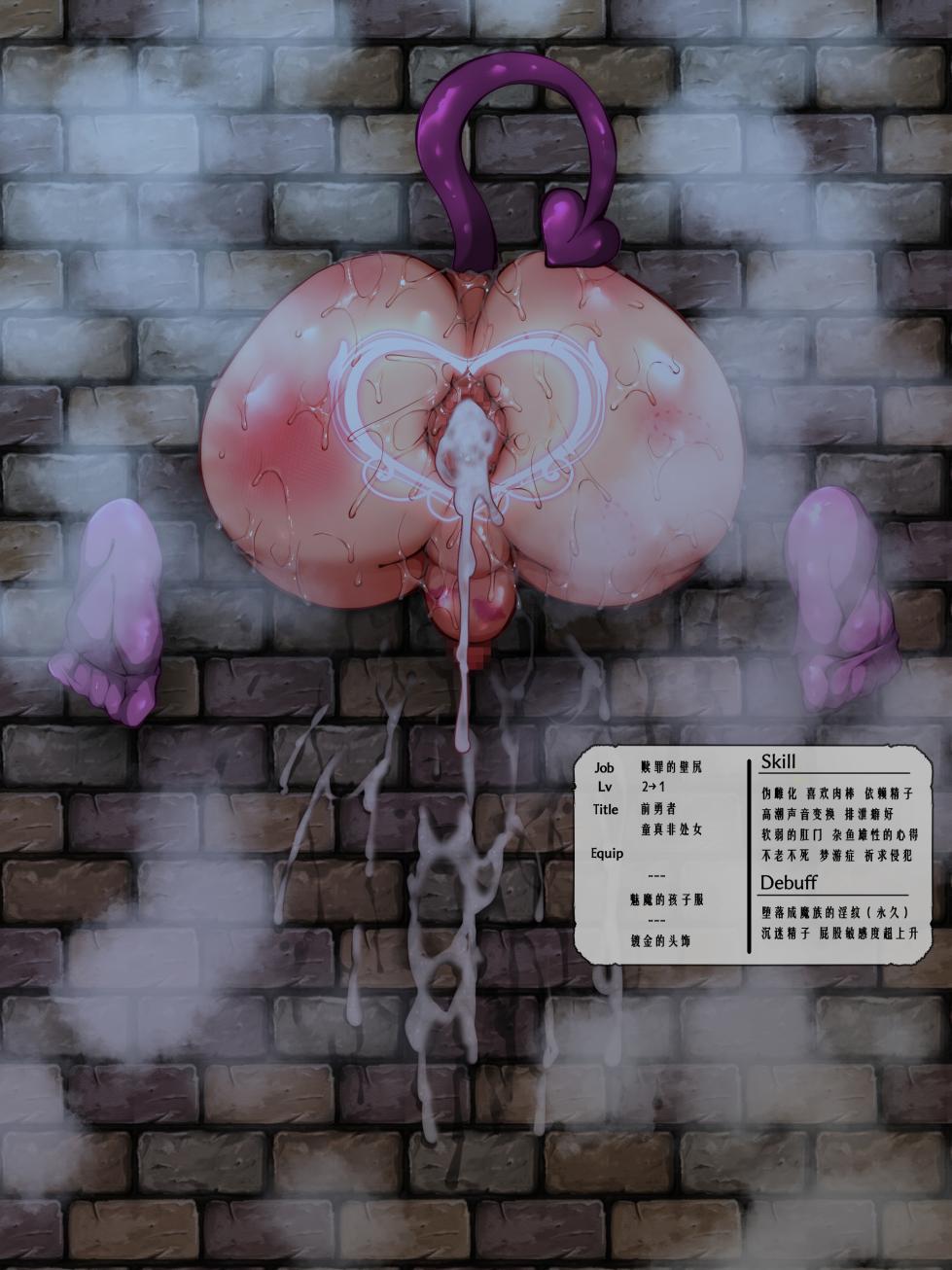 [Kimagure na Bakeneko (Jenigata)] Boku wa Zettai ni "Maou o Taosu" tte Yakusoku Shitanda [Chinese] [际你太美个人汉化] - Page 18