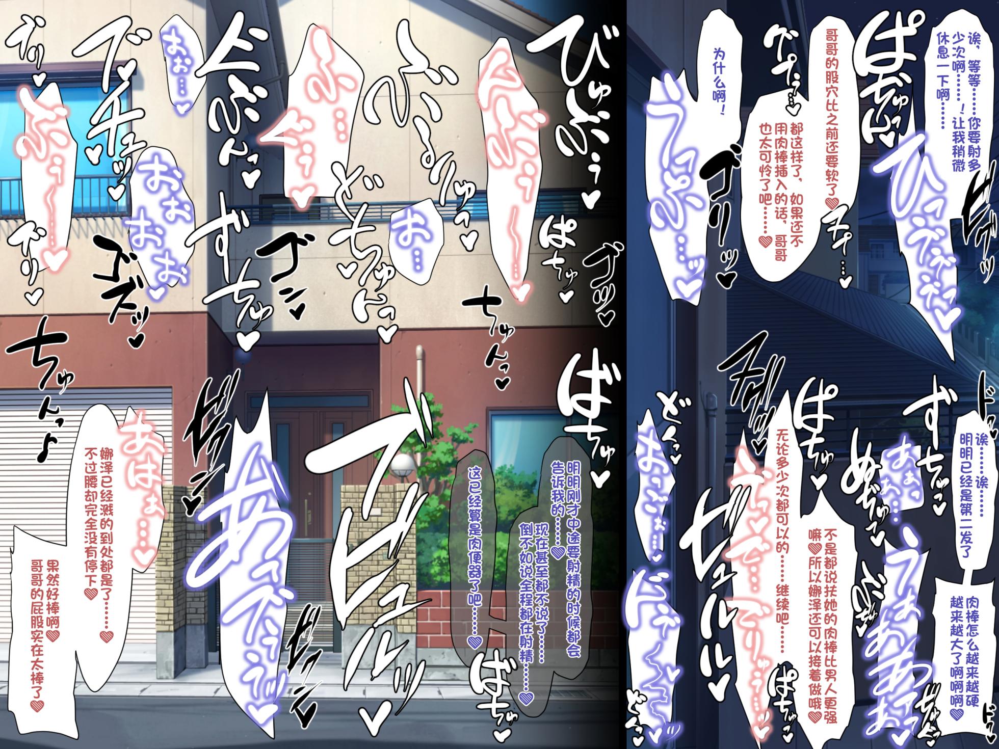 [Kimagure na Bakeneko (Jenigata)] Sister Chinpomesu Daisuki na Onii-chan no Shitai koto, Futanari no Chinpo de Kanaete Ageru [Chinese] [际你太美个人汉化] - Page 31