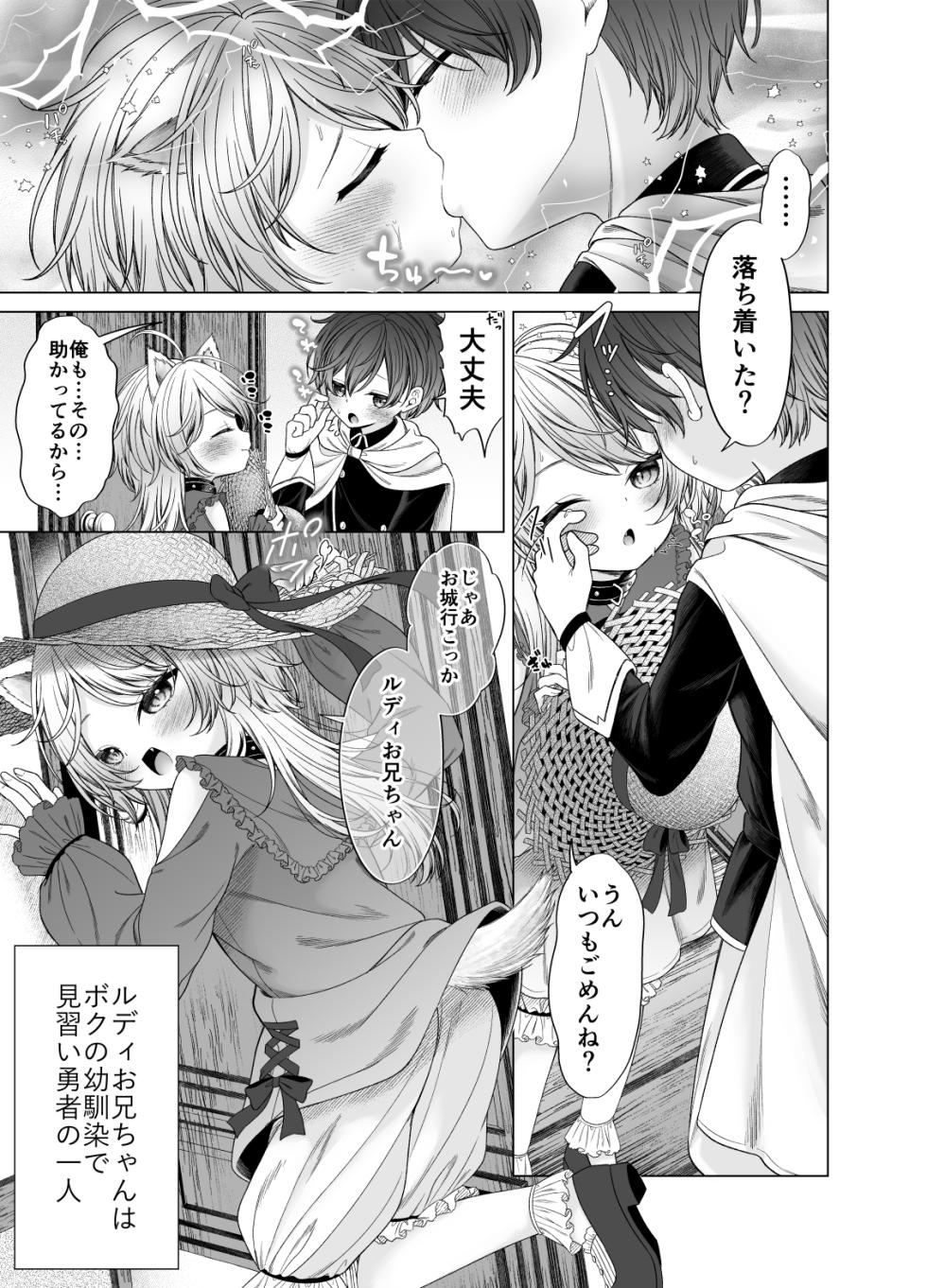[Shimada Panda] Yuusha-kun Kawaiso (Wara) - Page 1
