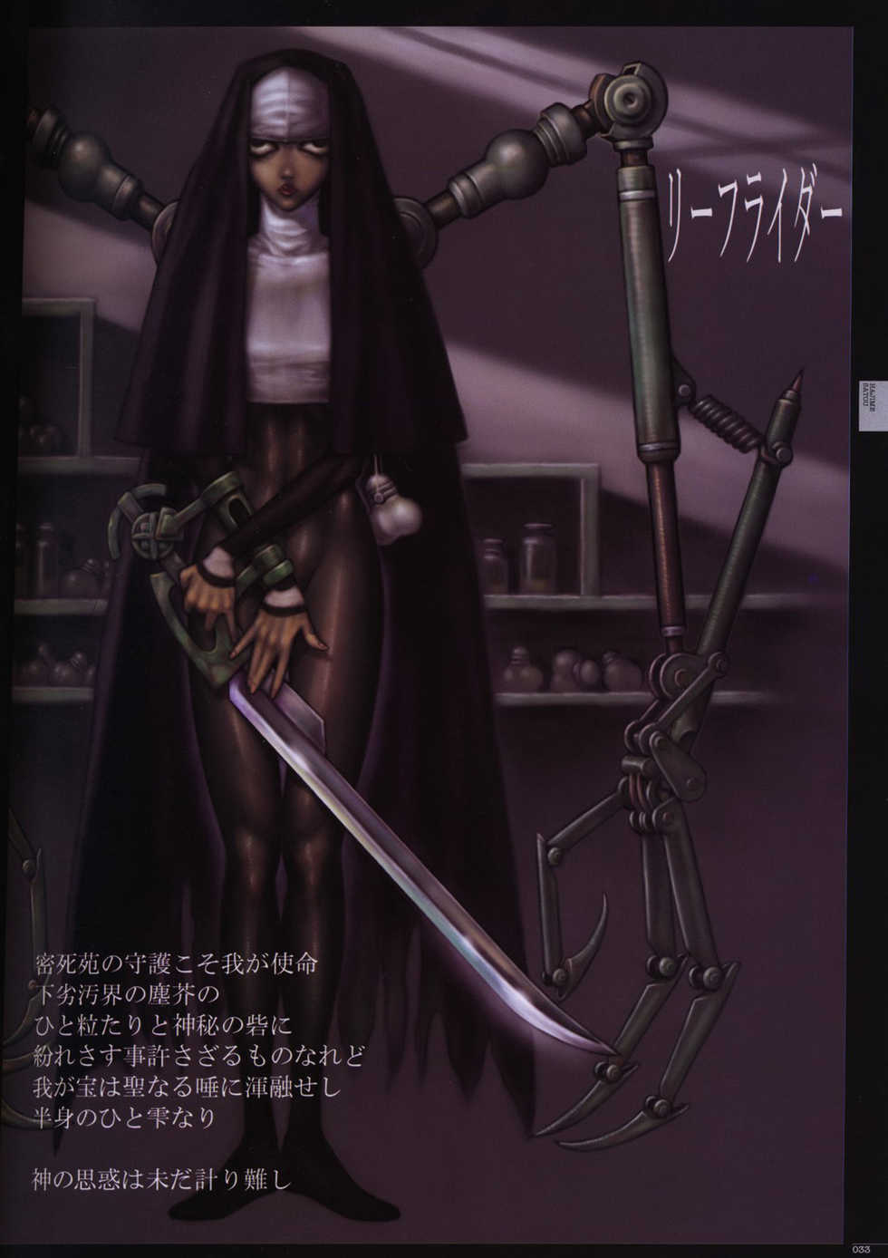 [Nirasawa Yasushi (Various)] Bitch's Life - Page 38