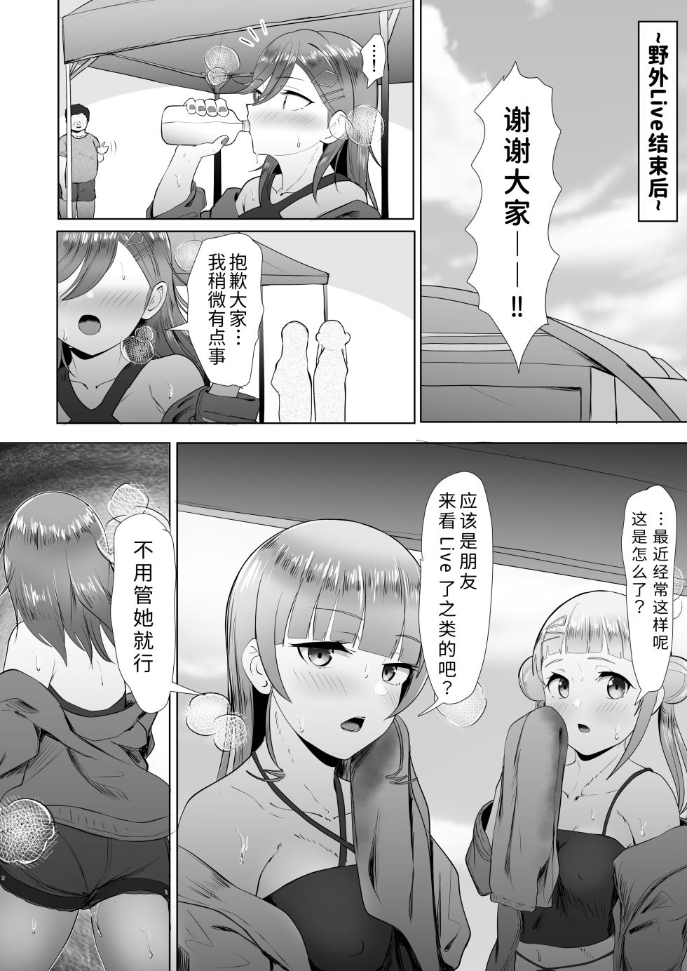 [e-RN] Naisyo no hanashi [Chinese] (个人汉化) - Page 1