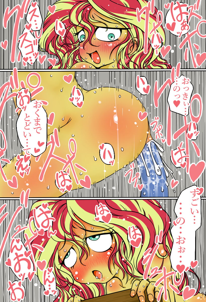 [ZAT] Shimmer-san no Oshiri Haishin (My Little Pony: Equestria Girls) - Page 7