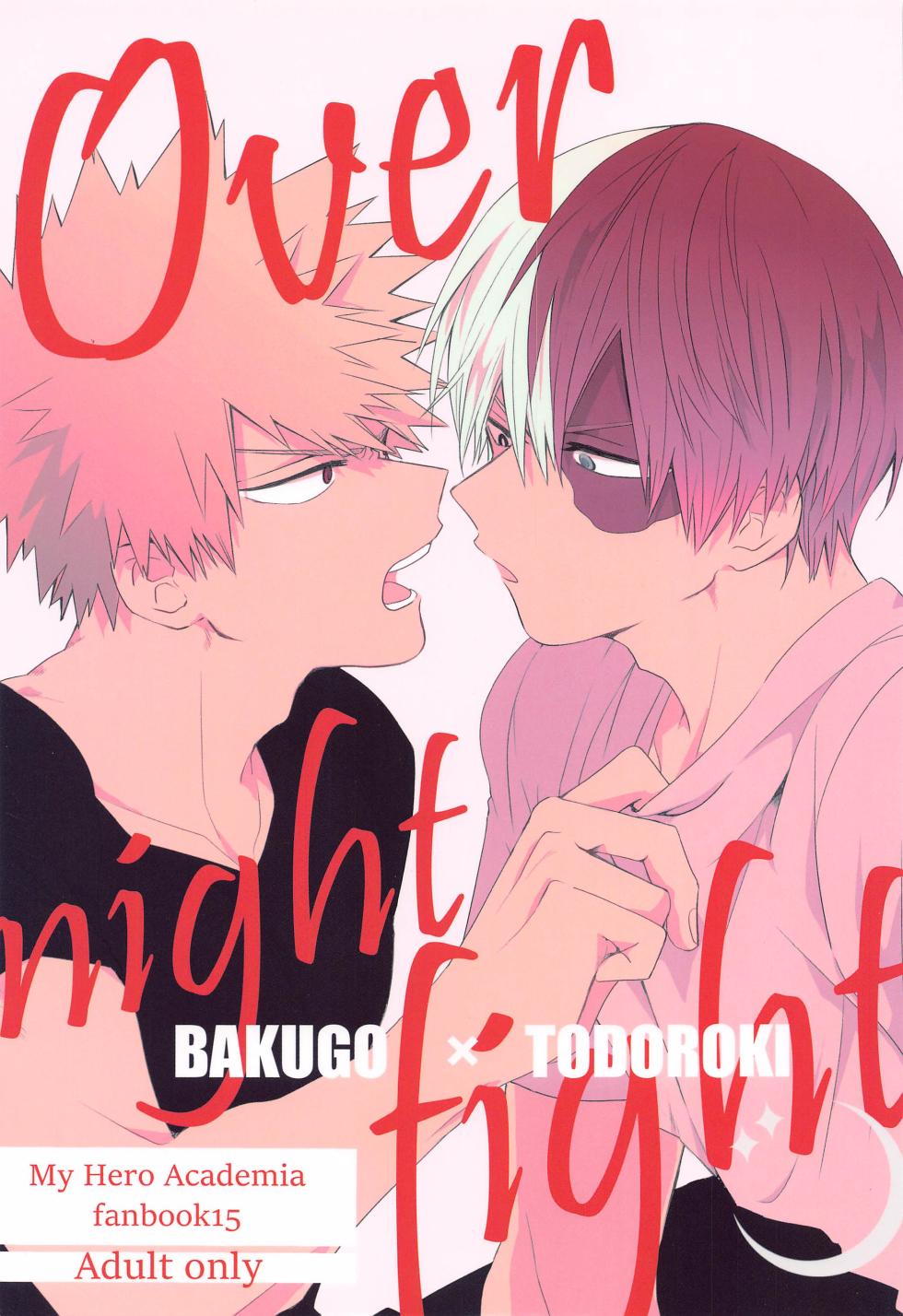 (Katte Kogarete Honki no Koi Hoshi ni Negai o. 2022) [Yugure March (Hira)] Overnight Fight (Boku no Hero Academia) - Page 1