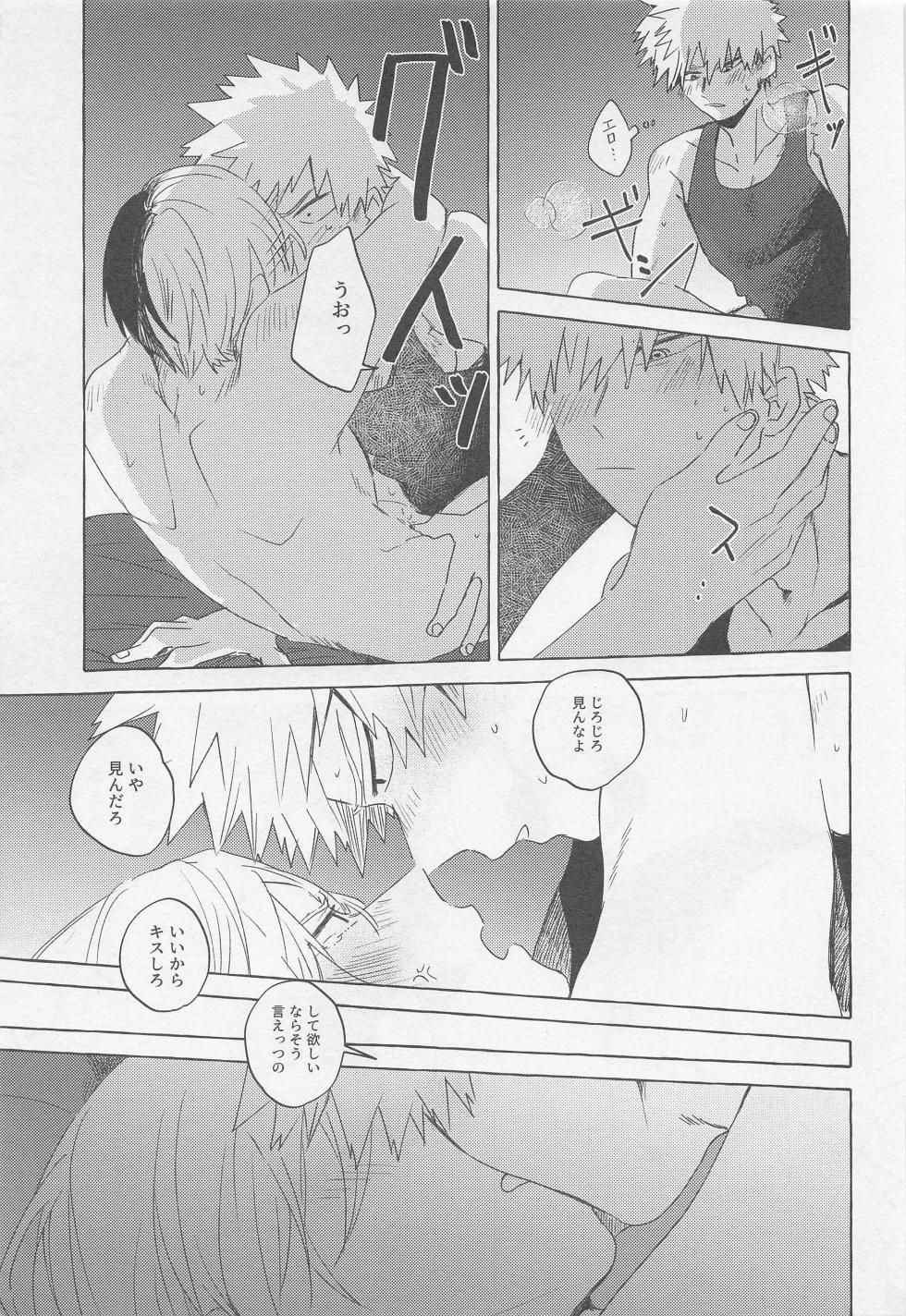 (Katte Kogarete Honki no Koi Hoshi ni Negai o. 2022) [Yugure March (Hira)] Overnight Fight (Boku no Hero Academia) - Page 18