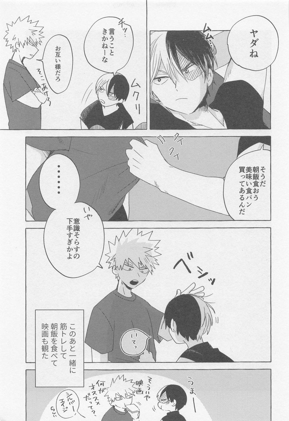 (Katte Kogarete Honki no Koi Hoshi ni Negai o. 2022) [Yugure March (Hira)] Overnight Fight (Boku no Hero Academia) - Page 28