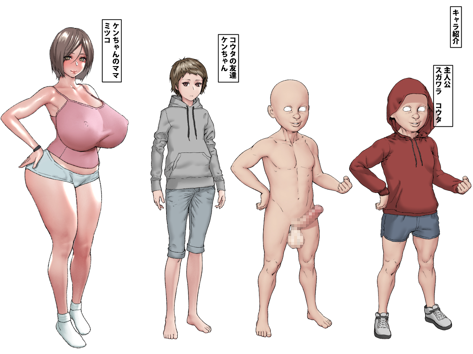 [Spongehead (Daruguxwa)] Tomodachi no Mama-tachi Ken-chan no Hahaoya Mitsuko Hen - Page 2