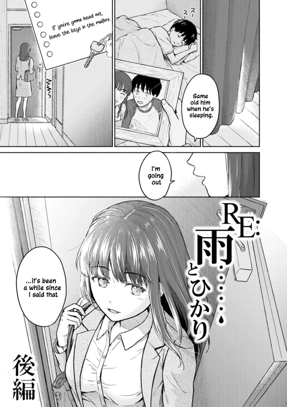 [Mikitoamon] RE: Ame to Hikari Kouhen | RE: Rain and Light Ends (Mune Ippai no Ai o) [English] [ConTL] [Digital] - Page 1