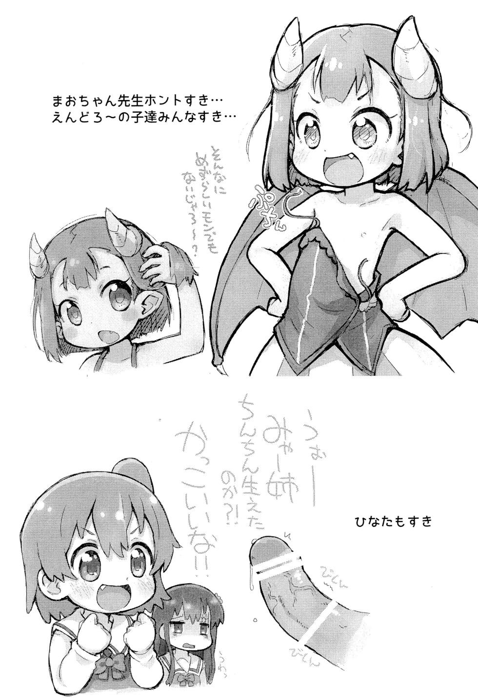 [PalePink! (Sakurabe Notos)] Reiwa Saisho no One Coin Arigatou-bon (Various) - Page 3