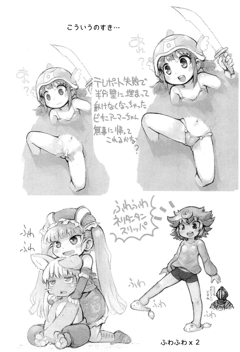 [PalePink! (Sakurabe Notos)] Reiwa Saisho no One Coin Arigatou-bon (Various) - Page 10
