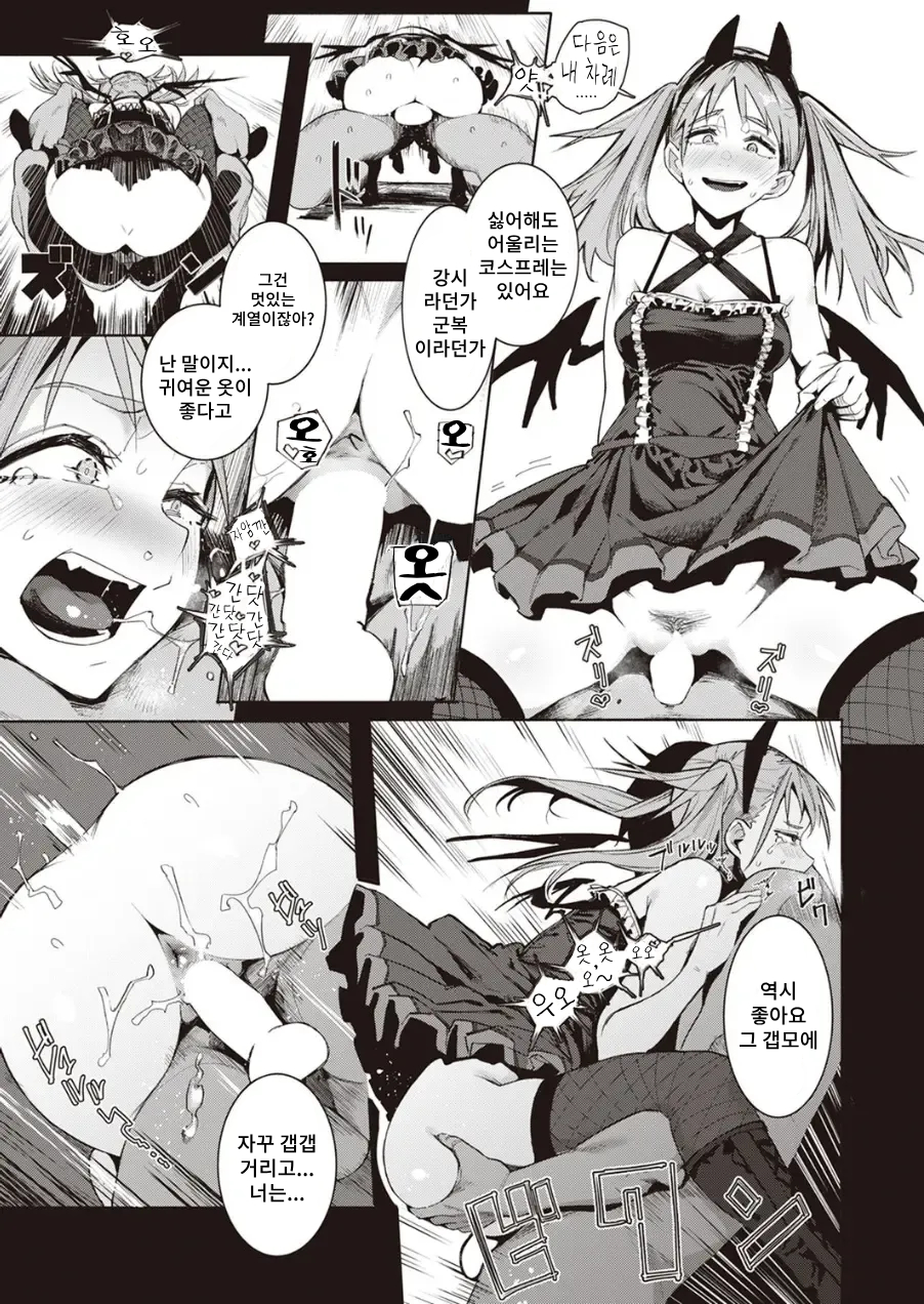 [Iwami Yasoya] Muri Sunna Babaa - Lets cosplay sex with BBA! | 무리하지마 아줌마 (COMIC X-EROS #103) [Korean] [Digital] - Page 22