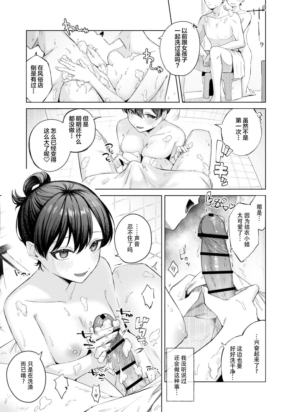 [Rotoest (Susukumo Nagi)] Kurokami JK to Noukou Love Love Hatsu Sex [Chinese] [拉面个人汉化] - Page 6