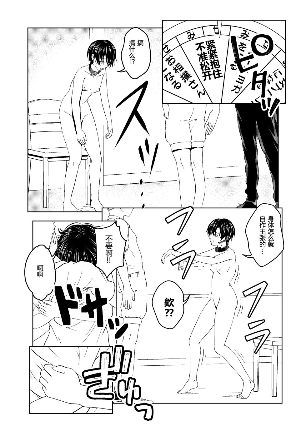 [Saimin Busoku (aeni9ma)] Saimin Stream #1.4 [Chinese] [TA自翻] - Page 11