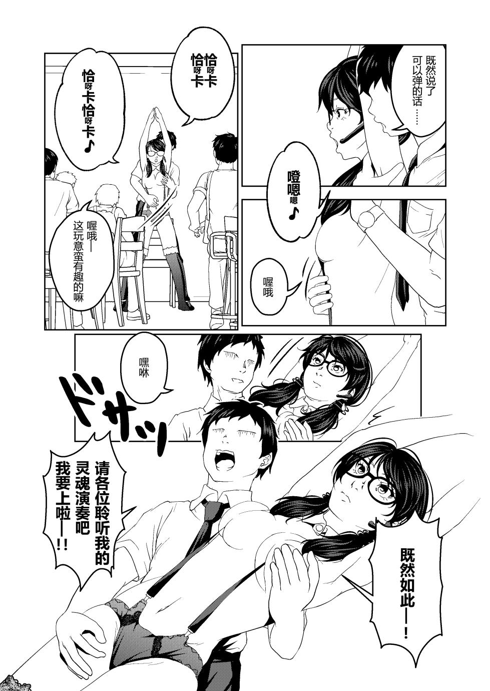 [Saimin Busoku (aeni9ma)] Saimin Stream #1.4 [Chinese] [TA自翻] - Page 14