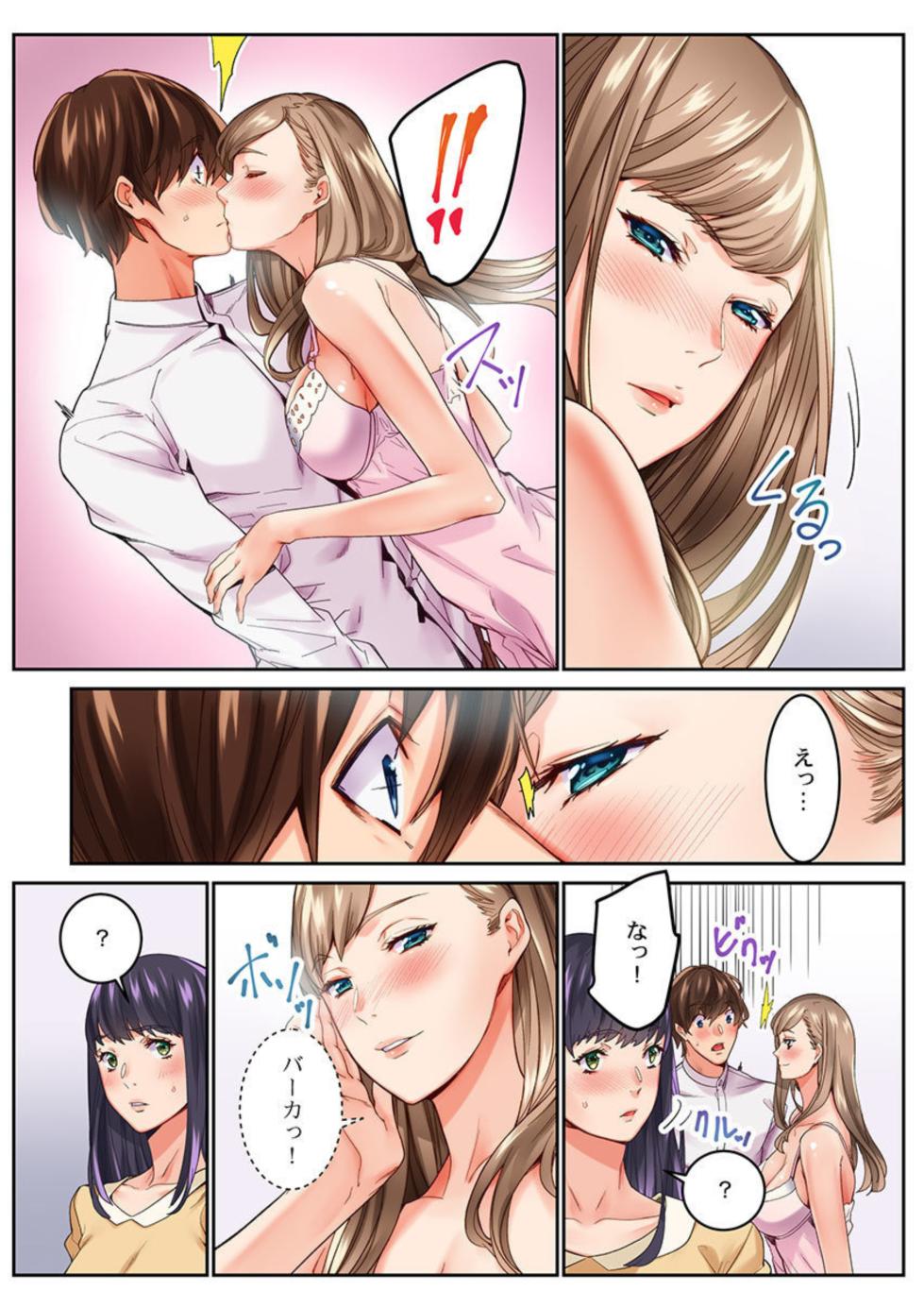 [Ouma] "1 Funkan Dake Rete mo īyo … " Shea Hausu no Himitsu Rūru 2-3 - Page 26