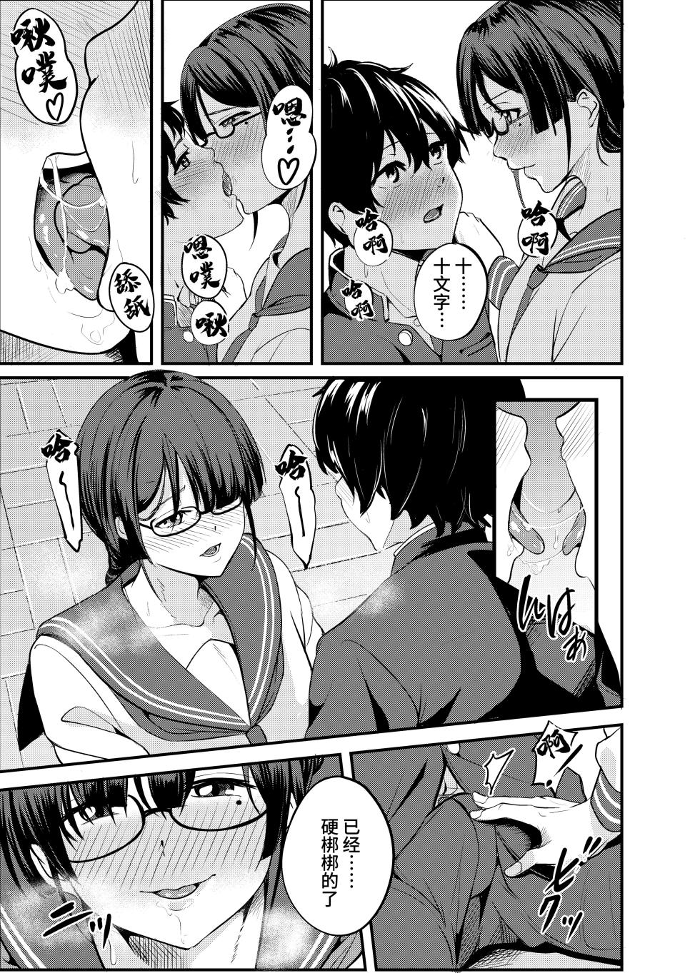 [Shishiki] Kowaku Juumonji Kaho no Baai (Hyouka) [Chinese] - Page 4