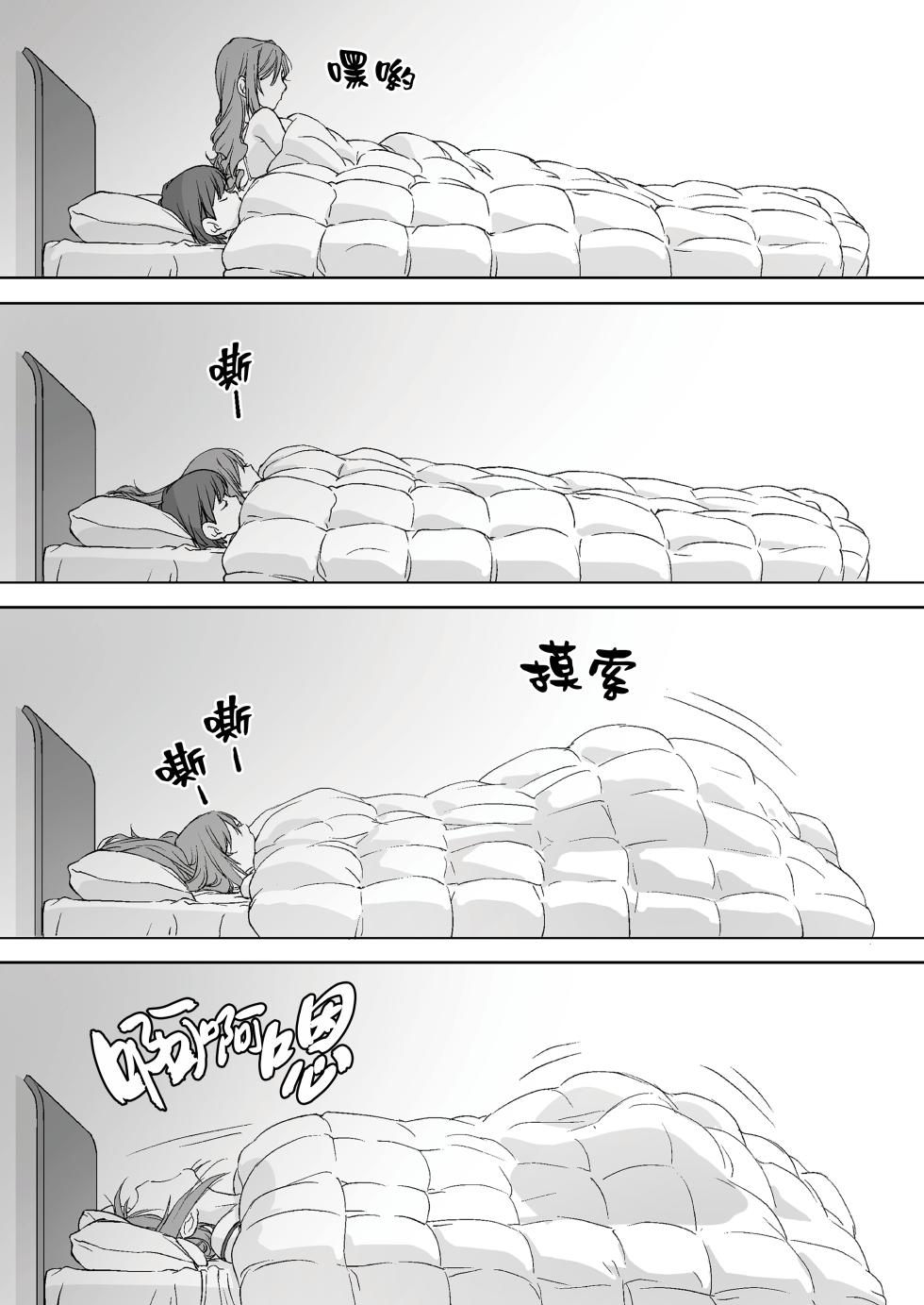 [Pakuchi (Nishiki Yoshimune)] Oya ni Naisho de Oppai shite kureru Katei Kyoushi no Onee-san -Otomari Hen- | 瞞著爸媽讓我跟她色色的家庭教師大姊姊 -過夜篇- [Chinese] [漢化組漢化組×夢中璞影] - Page 13