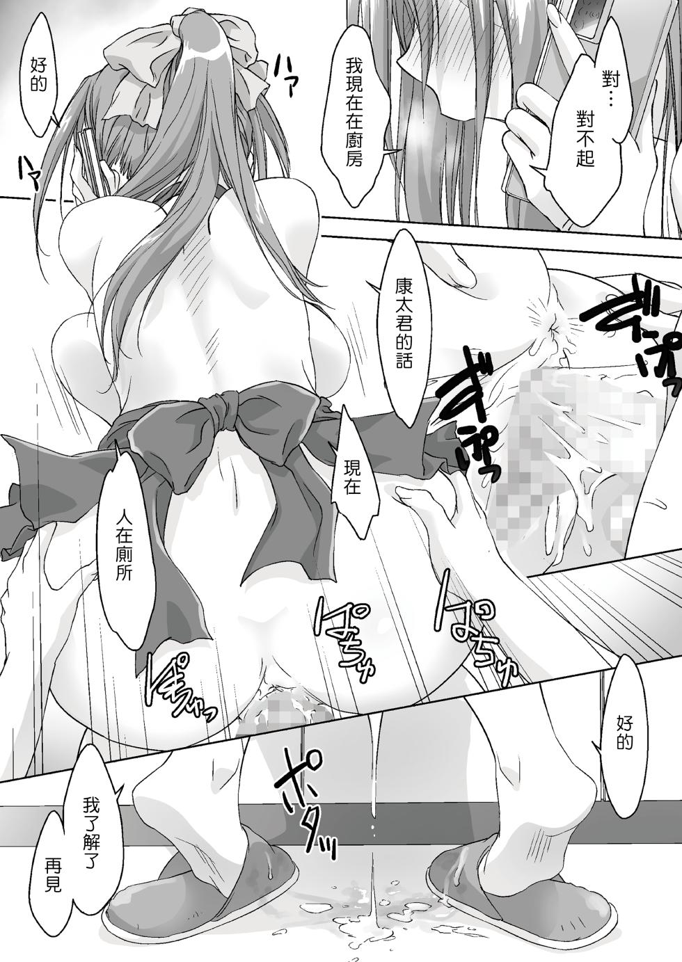 [Pakuchi (Nishiki Yoshimune)] Oya ni Naisho de Oppai shite kureru Katei Kyoushi no Onee-san -Otomari Hen- | 瞞著爸媽讓我跟她色色的家庭教師大姊姊 -過夜篇- [Chinese] [漢化組漢化組×夢中璞影] - Page 23