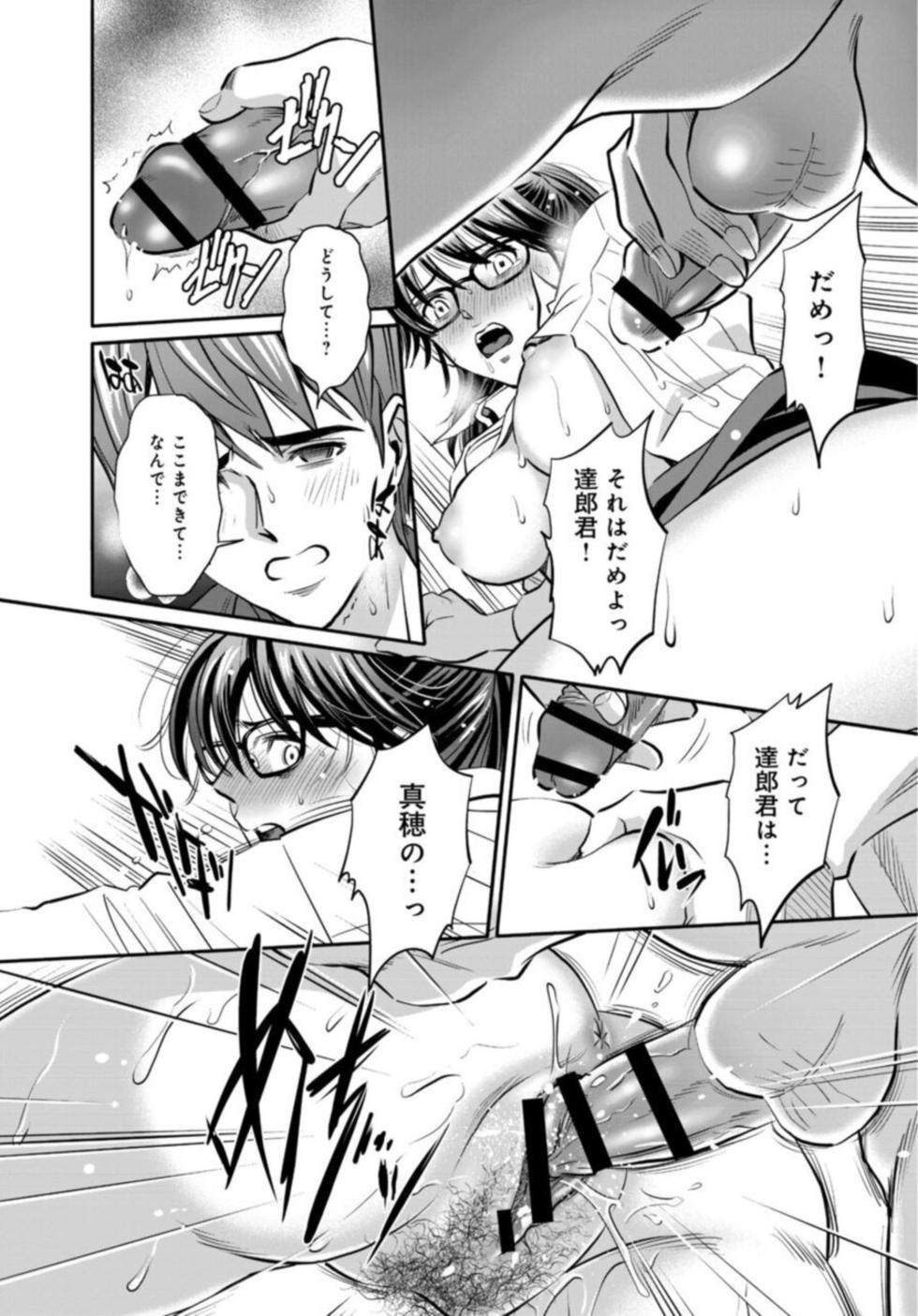 [Sugitomo Kazuhiro] Hobo Shojo no Jimi-ko ga Sekkusu ni Mezame, Soshite Sekkusu de Shinu Made 1-3 - Page 22