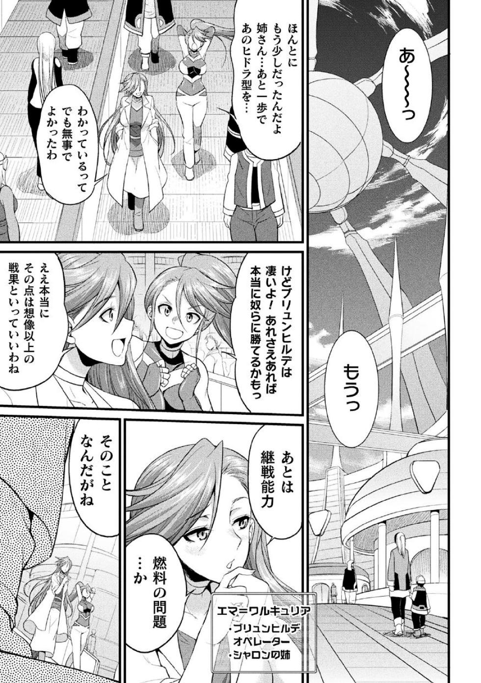 [Anthology] 2D Comic Magazine Kikaikan x Ero Status Ryoujoku Machine de Inchi Keisoku Choikyou! Vol.1 [Digital] - Page 5