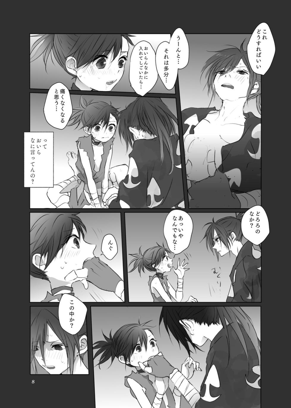 [Rán)] [Sairoku] hyaku doro `ani ki no karada no ichiban chikaku.'(Dororo) [Digital] - Page 7