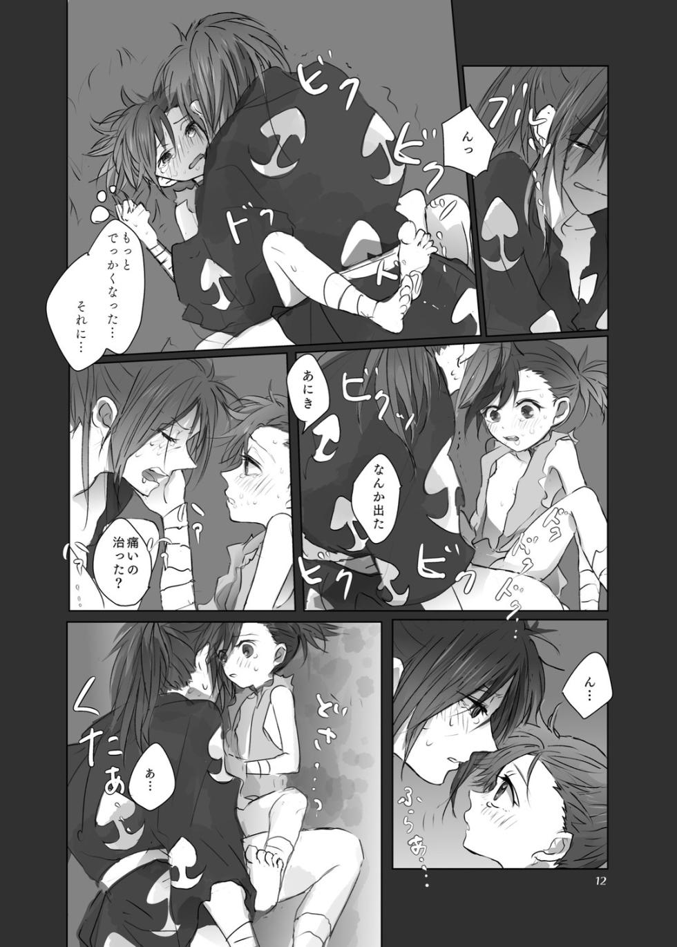 [Rán)] [Sairoku] hyaku doro `ani ki no karada no ichiban chikaku.'(Dororo) [Digital] - Page 11