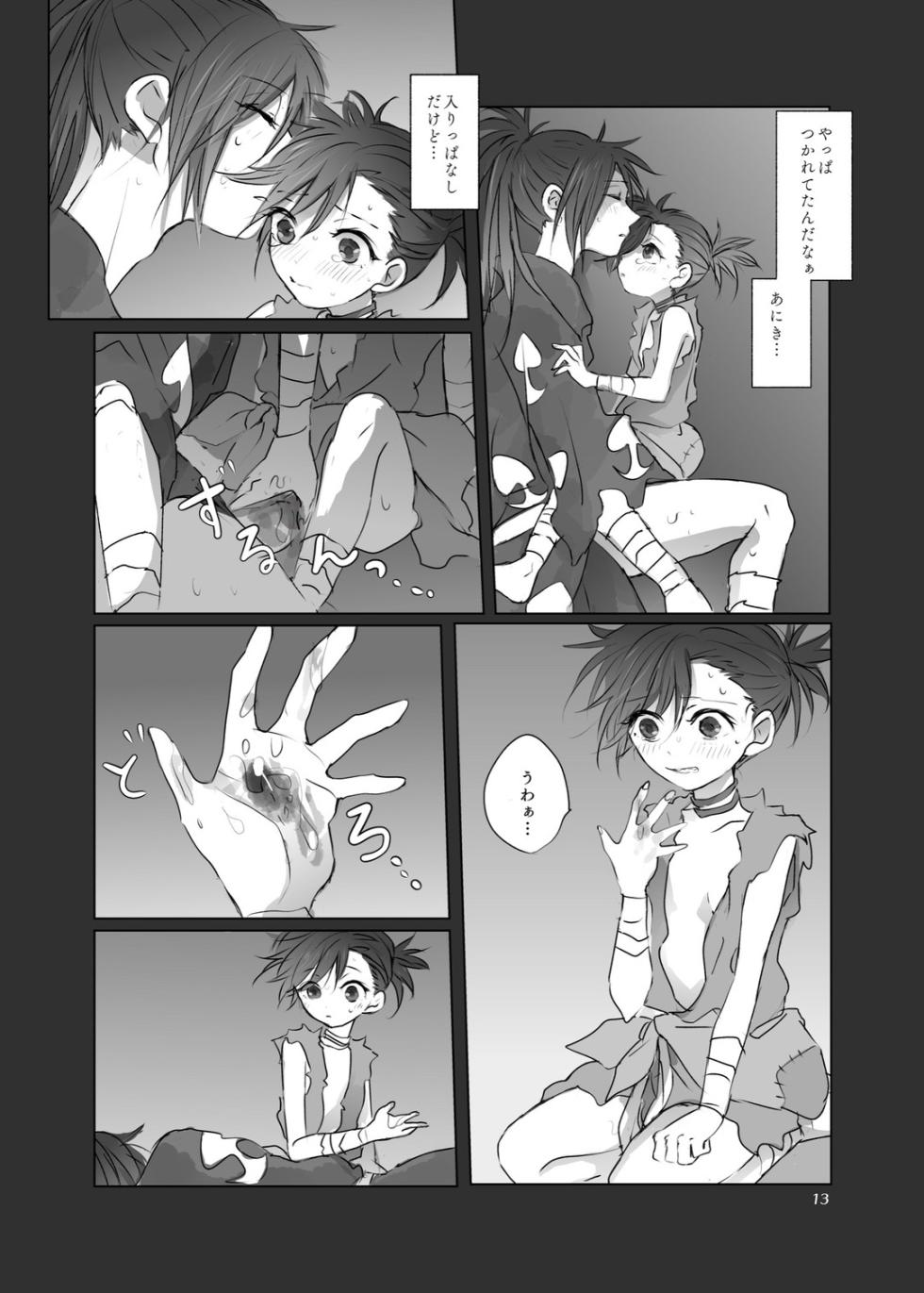 [Rán)] [Sairoku] hyaku doro `ani ki no karada no ichiban chikaku.'(Dororo) [Digital] - Page 12