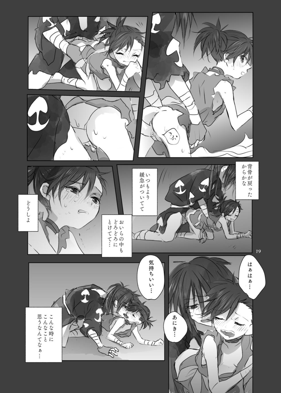 [Rán)] [Sairoku] hyaku doro `ani ki no karada no ichiban chikaku.'(Dororo) [Digital] - Page 18