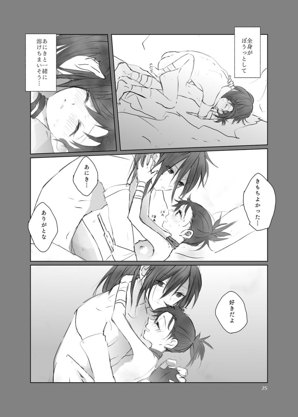 [Rán)] [Sairoku] hyaku doro `ani ki no karada no ichiban chikaku.'(Dororo) [Digital] - Page 24