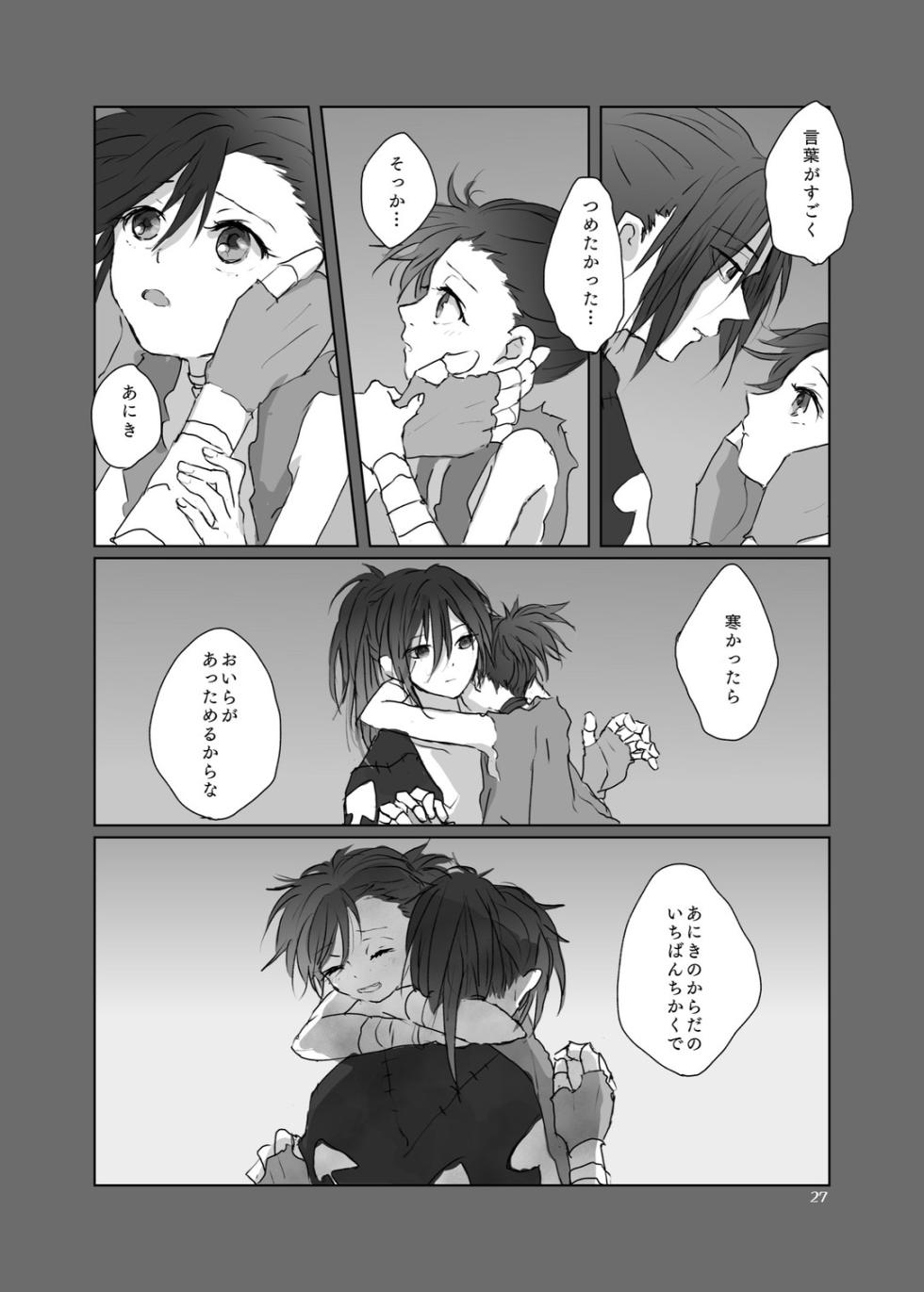 [Rán)] [Sairoku] hyaku doro `ani ki no karada no ichiban chikaku.'(Dororo) [Digital] - Page 26