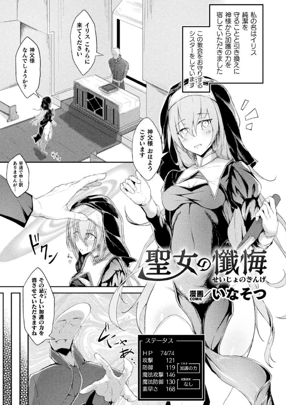 [Anthology] 2D Comic Magazine Kikaikan x Ero Status Ryoujoku Machine de Inchi Keisoku Choikyou! Vol.2 [Digital] - Page 23