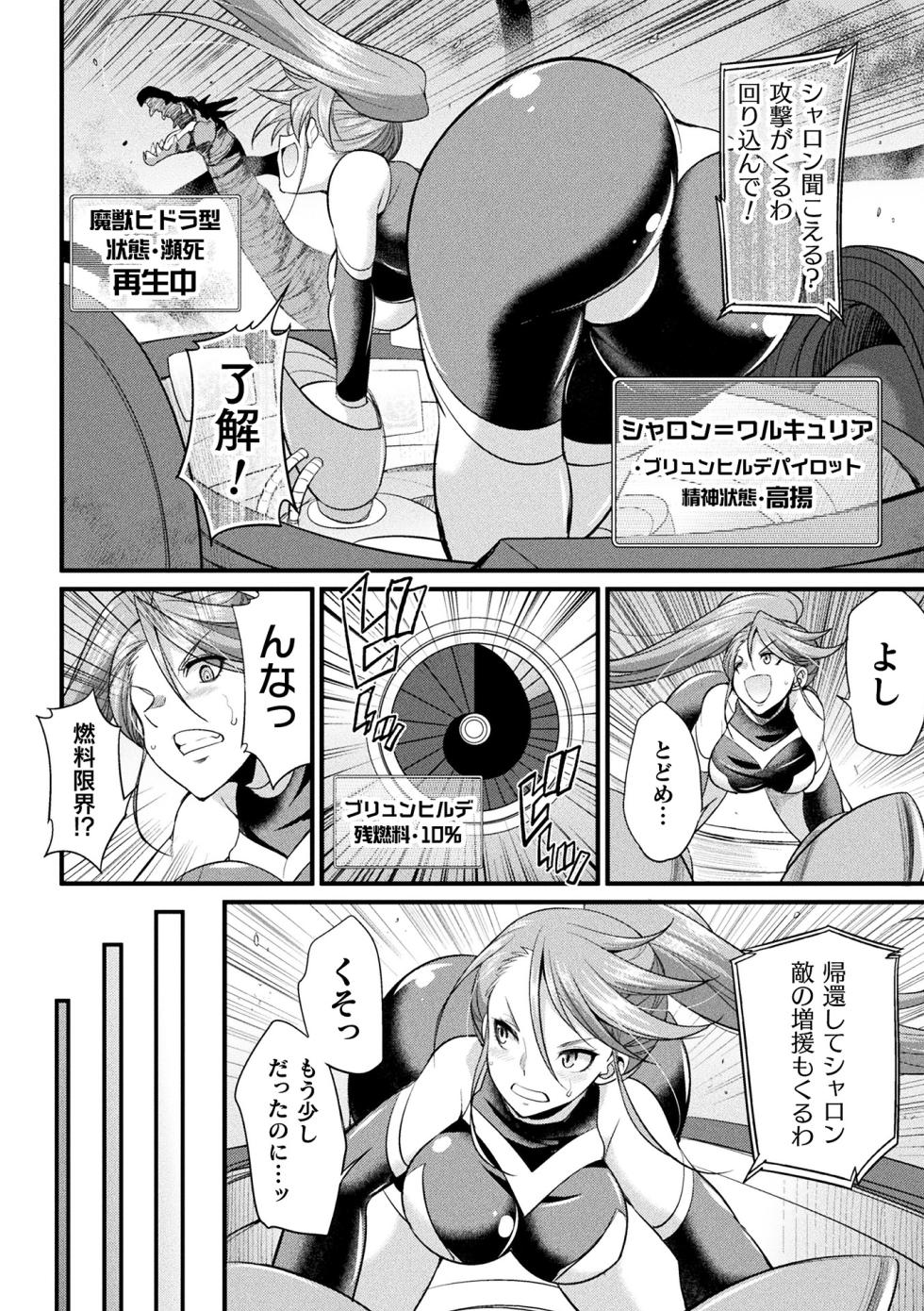 [Anthology] 2D Comic Magazine Kikaikan x Ero Status Ryoujoku Machine de Inchi Keisoku Choikyou! Vol.1 [Digital] - Page 4
