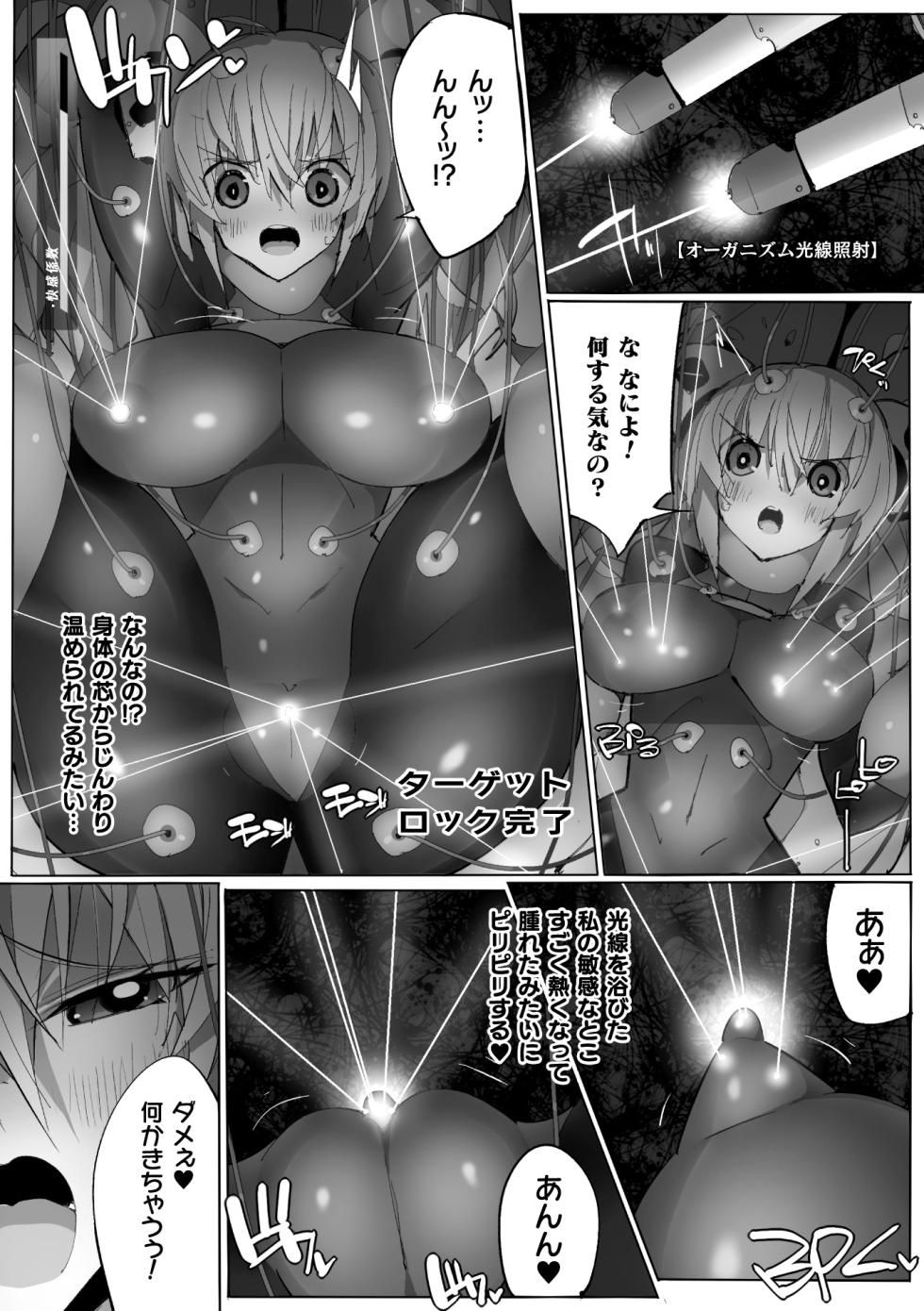 [Anthology] 2D Comic Magazine Kikaikan x Ero Status Ryoujoku Machine de Inchi Keisoku Choikyou! Vol.1 [Digital] - Page 32