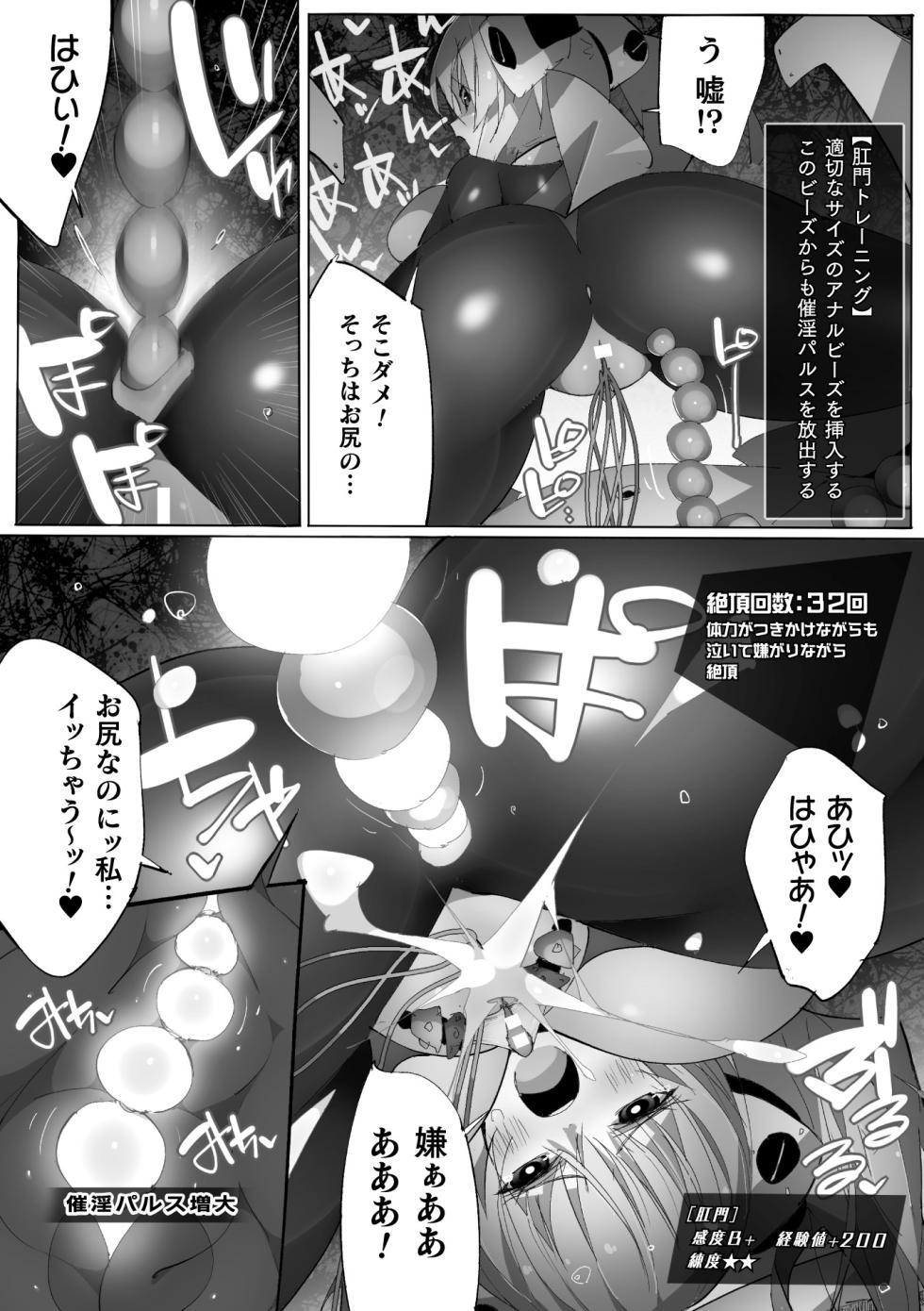 [Anthology] 2D Comic Magazine Kikaikan x Ero Status Ryoujoku Machine de Inchi Keisoku Choikyou! Vol.1 [Digital] - Page 38
