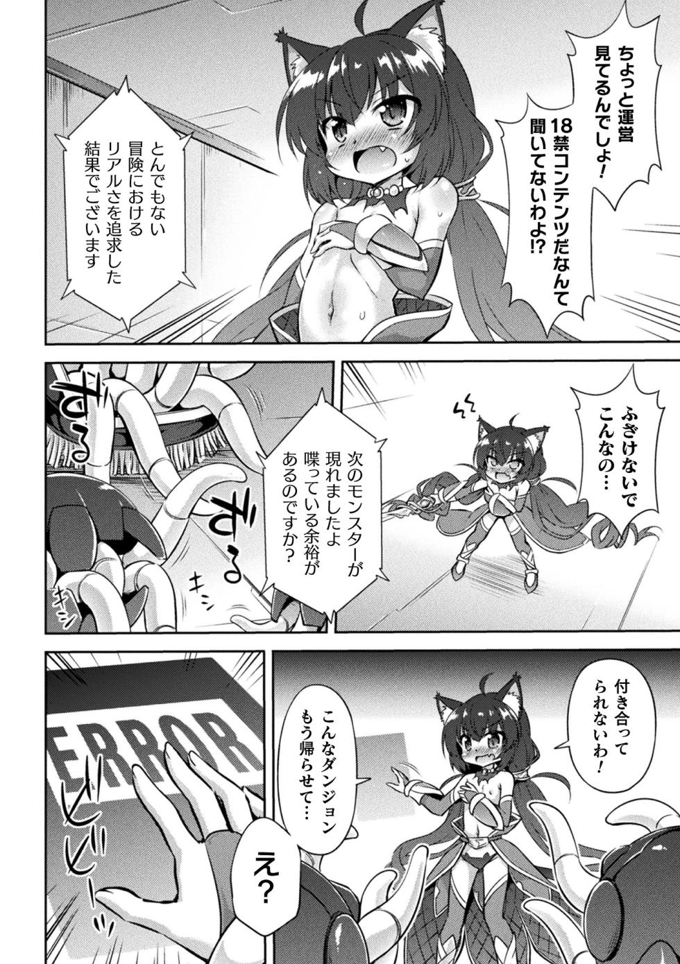[Anthology] 2D Comic Magazine Kikaikan x Ero Status Ryoujoku Machine de Inchi Keisoku Choikyou! Vol.2 [Digital] - Page 10
